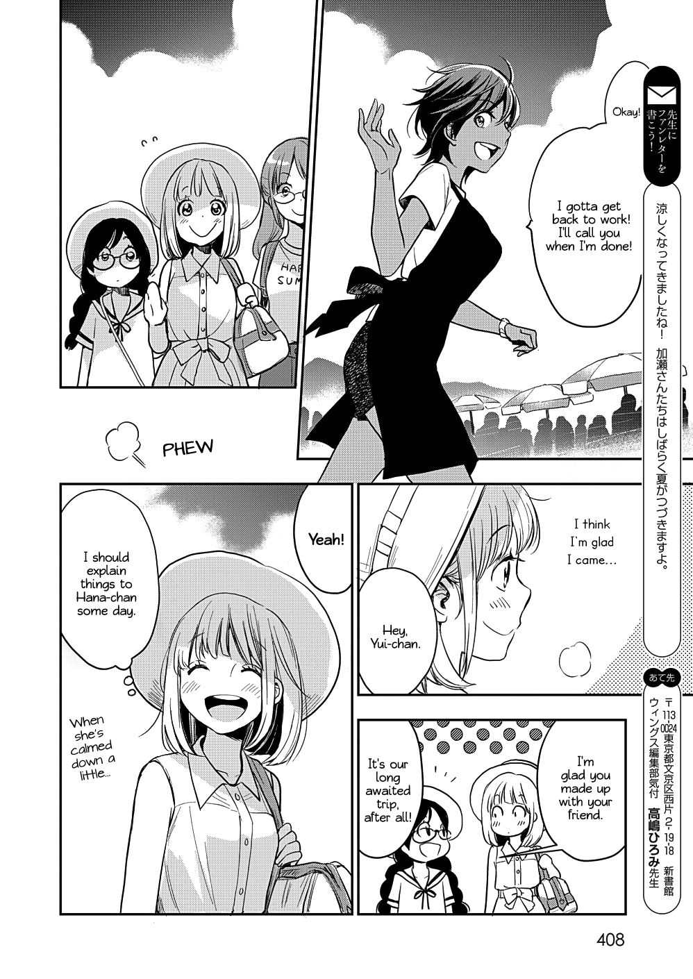 Yamada To Kase-San - Chapter 13: Tapioca And Kase-San