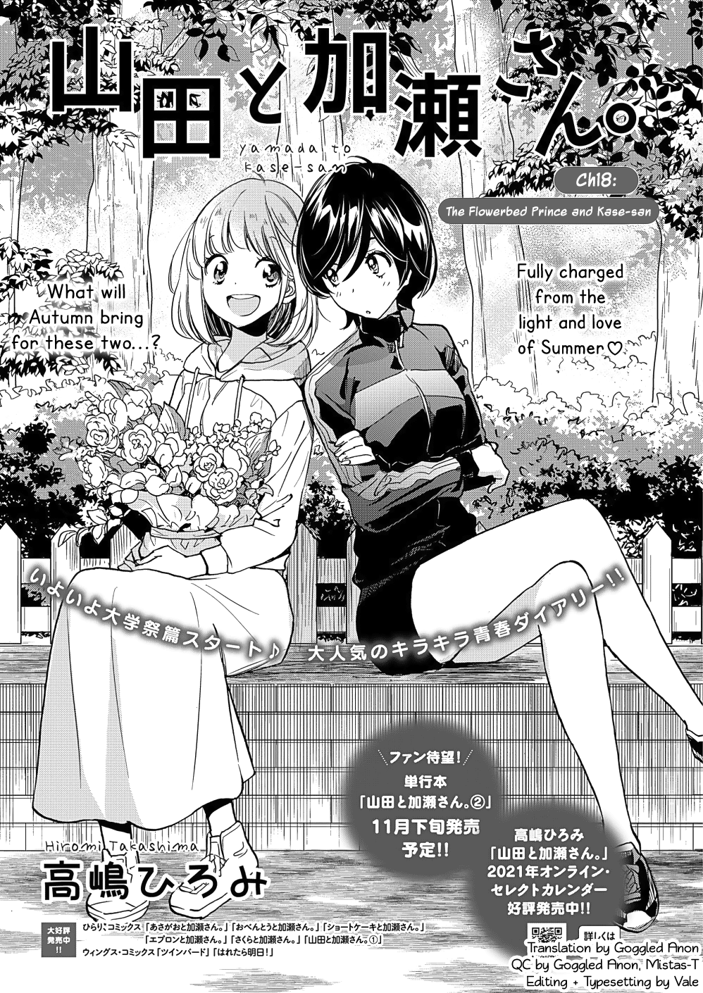 Yamada To Kase-San - Chapter 18: The Flowerbed Prince And Kase-San