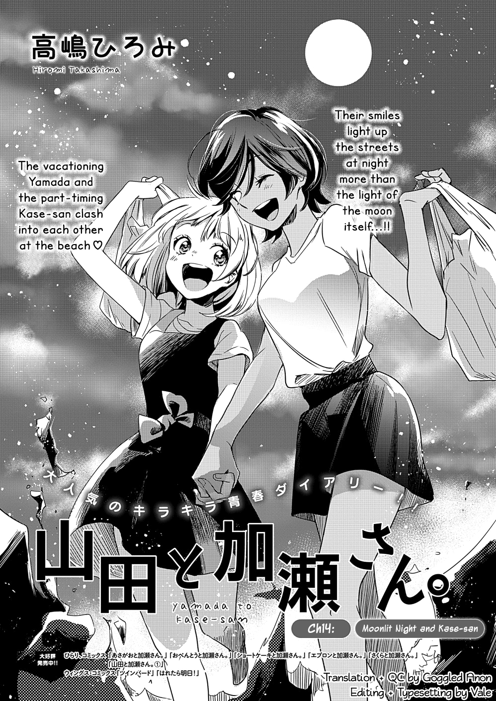 Yamada To Kase-San - Chapter 14: Moonlit Night And Kase-San