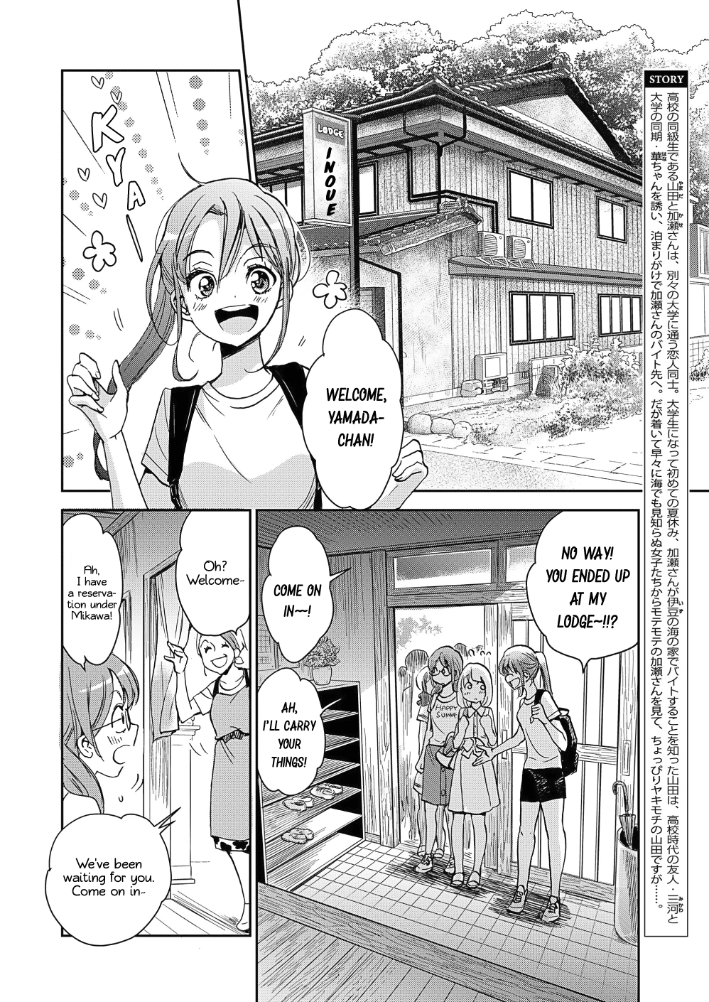 Yamada To Kase-San - Chapter 14: Moonlit Night And Kase-San