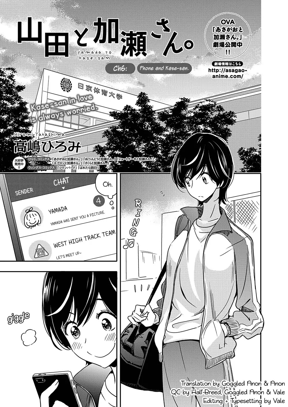 Yamada To Kase-San - Chapter 6: Phone And Kase-San