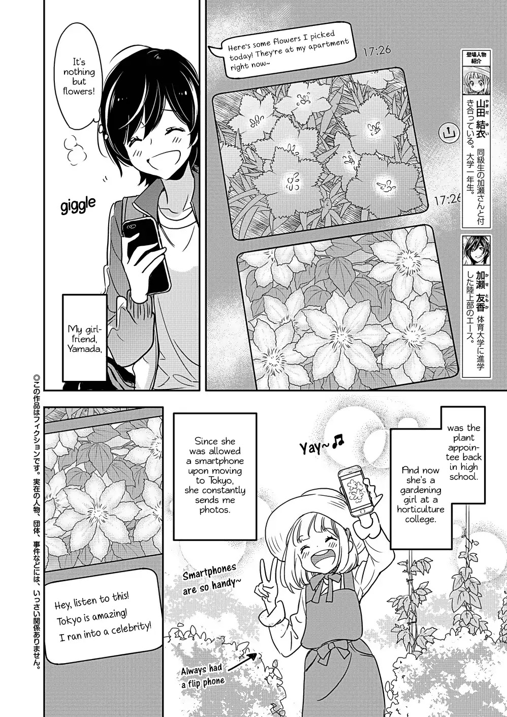 Yamada To Kase-San - Chapter 6: Phone And Kase-San