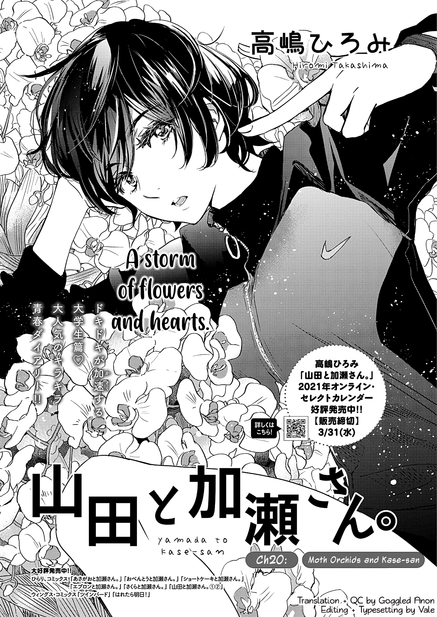 Yamada To Kase-San - Chapter 20: Moth Orchids And Kase-San