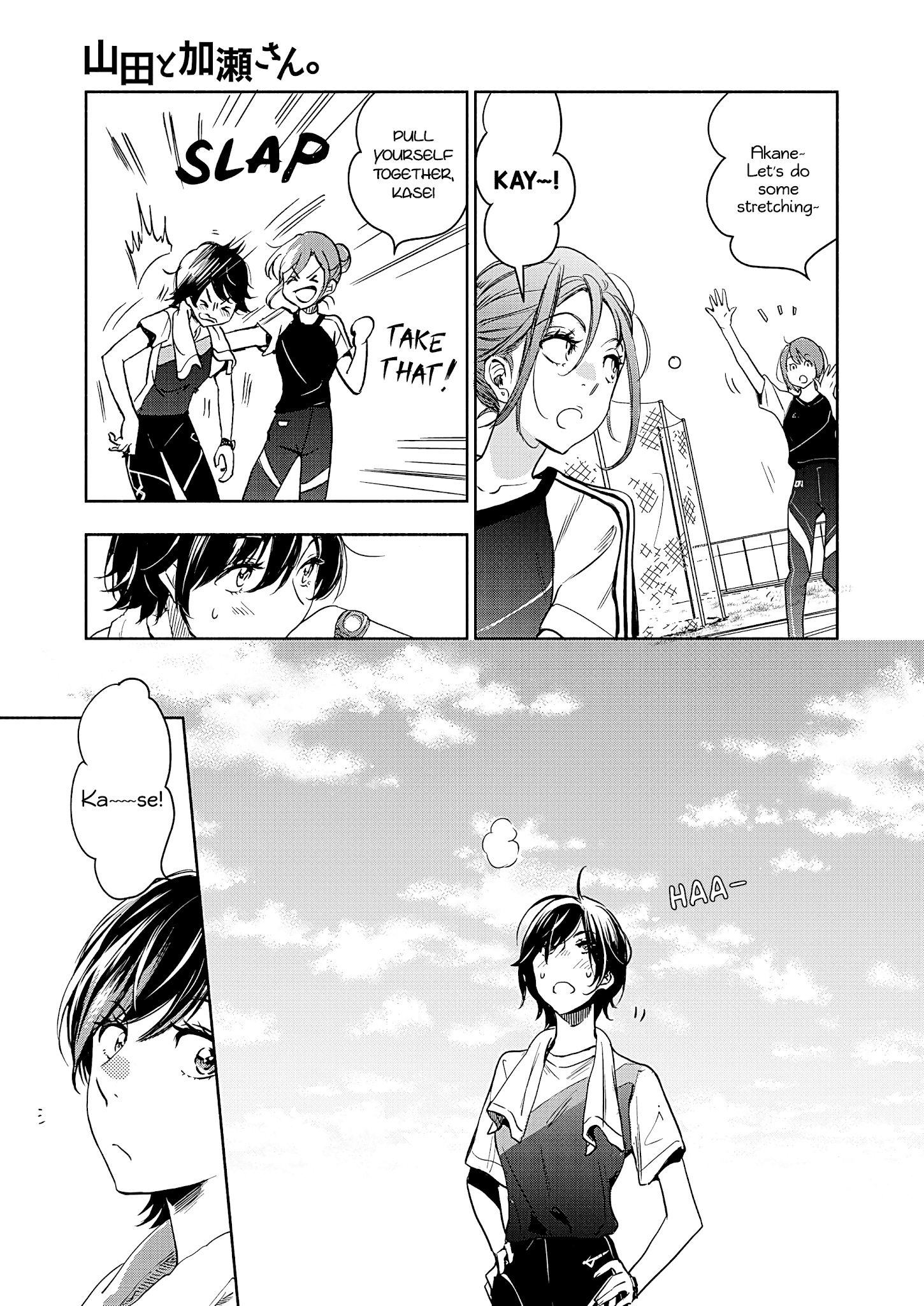 Yamada To Kase-San - Chapter 20: Moth Orchids And Kase-San