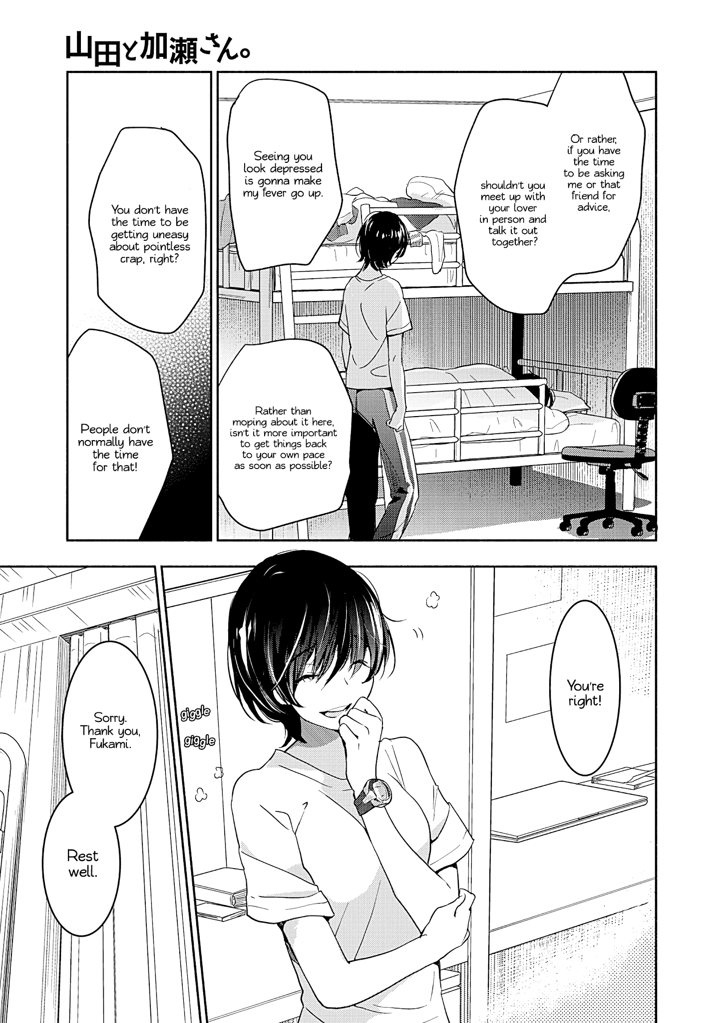 Yamada To Kase-San - Chapter 20: Moth Orchids And Kase-San