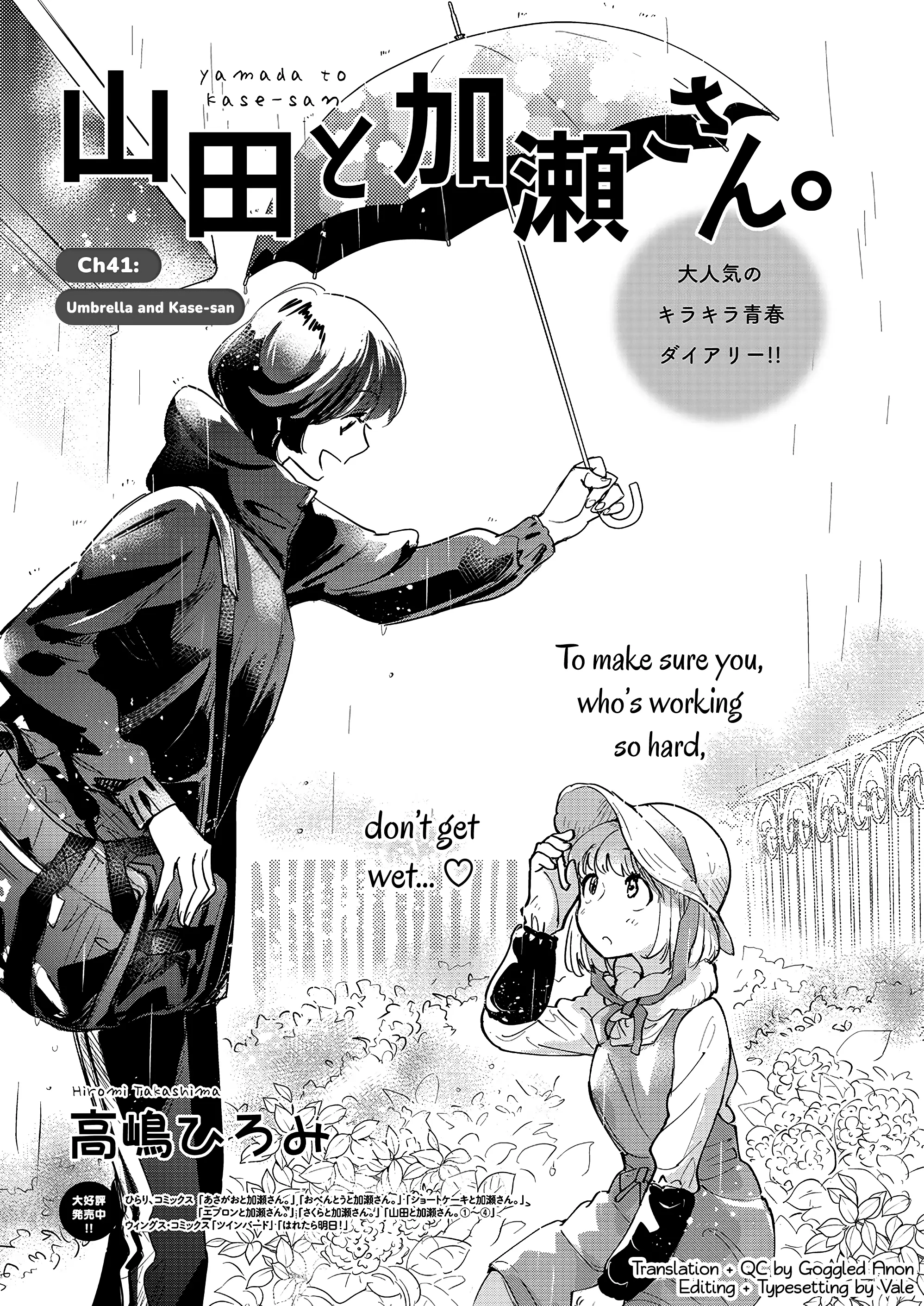 Yamada To Kase-San - Chapter 41: Umbrella And Kase-San