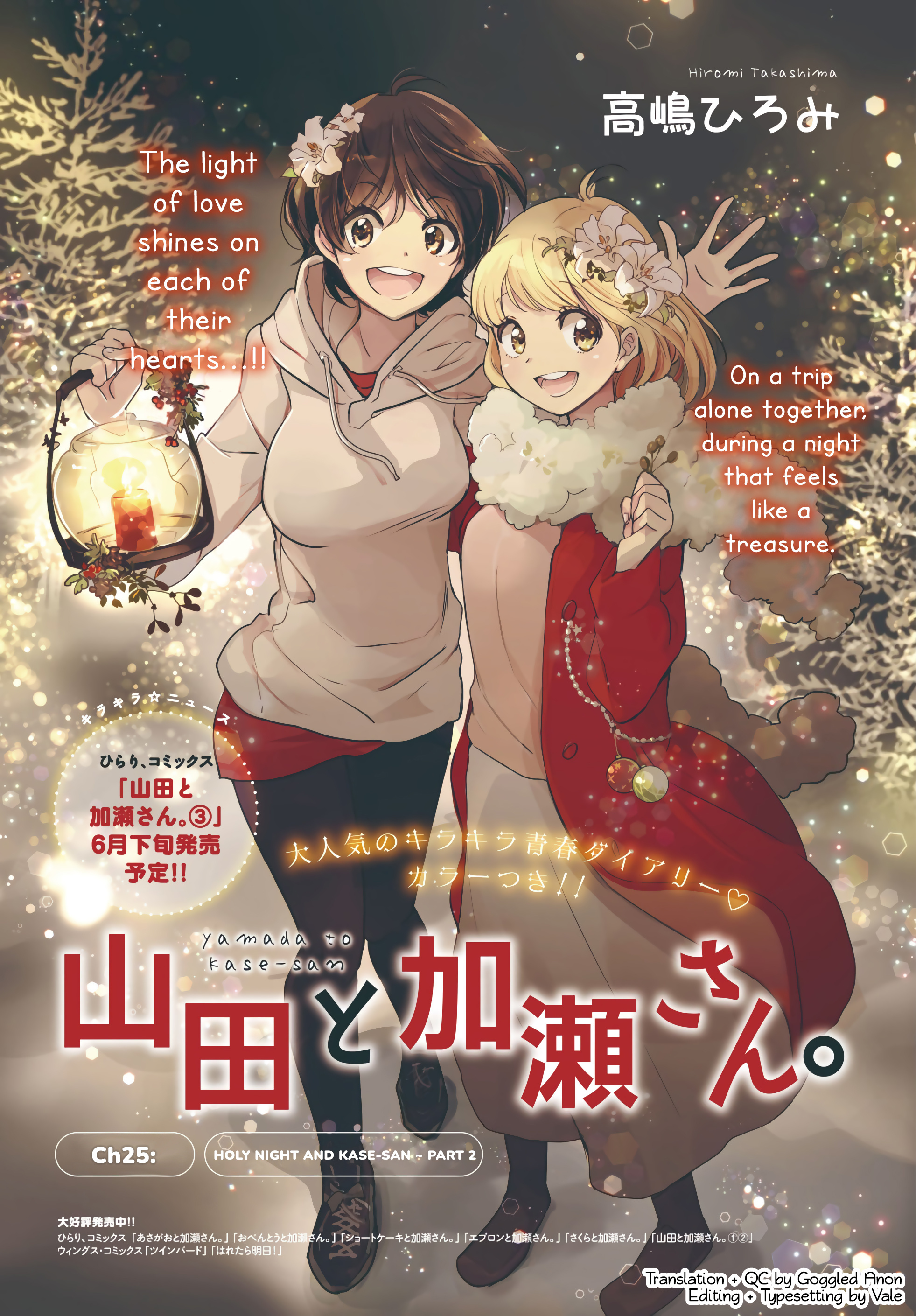 Yamada To Kase-San - Chapter 26: Holy Night And Kase-San (Part 2)