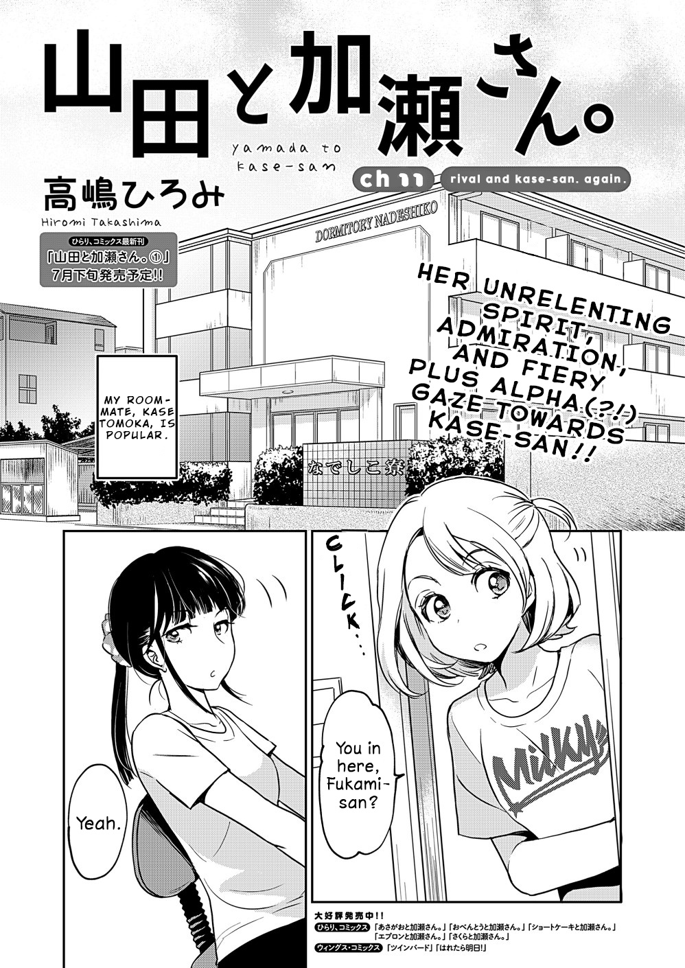 Yamada To Kase-San - Chapter 11: Rival And Kase-San. Again.