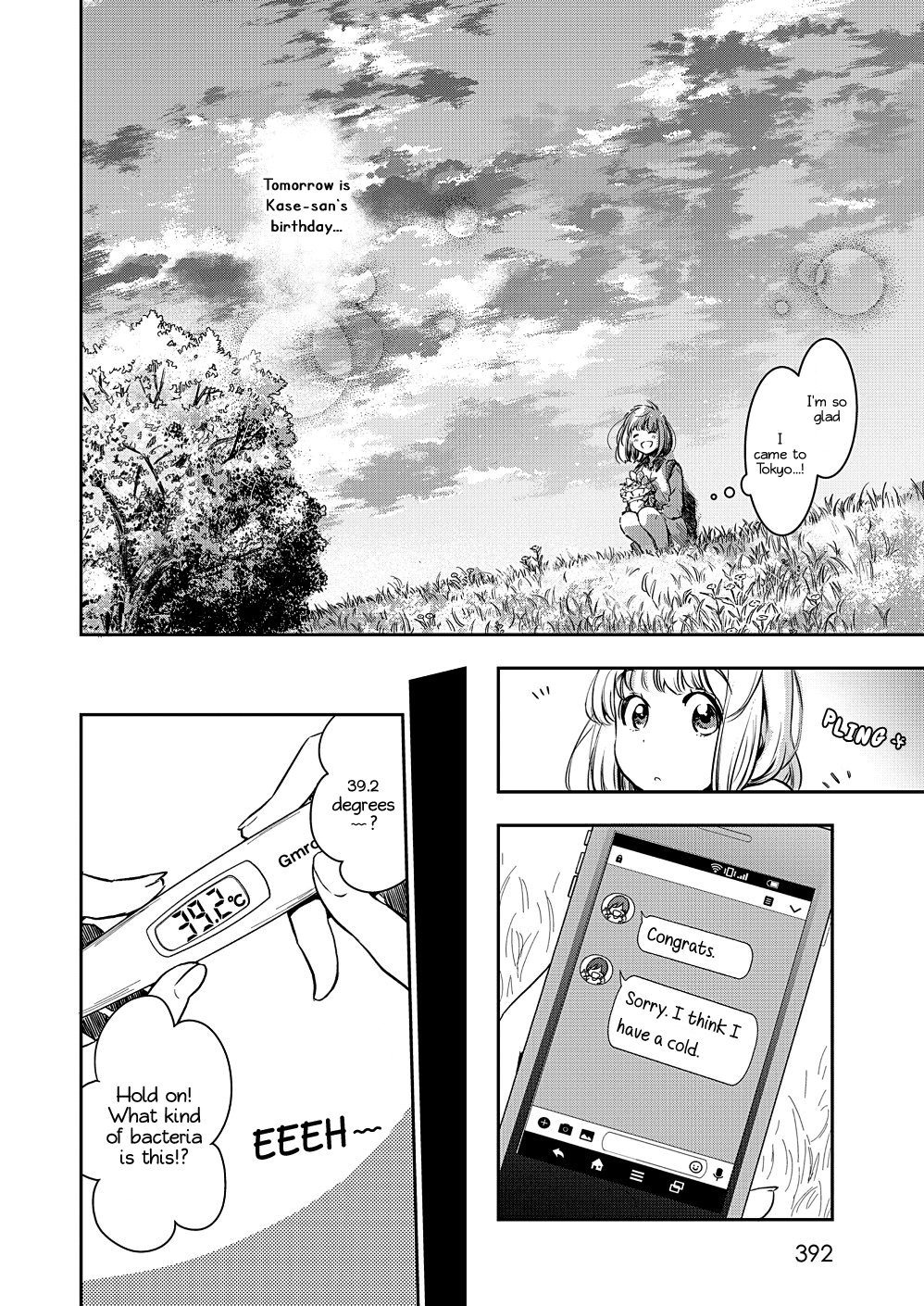 Yamada To Kase-San - Chapter 9: Bouquet And Kase-San