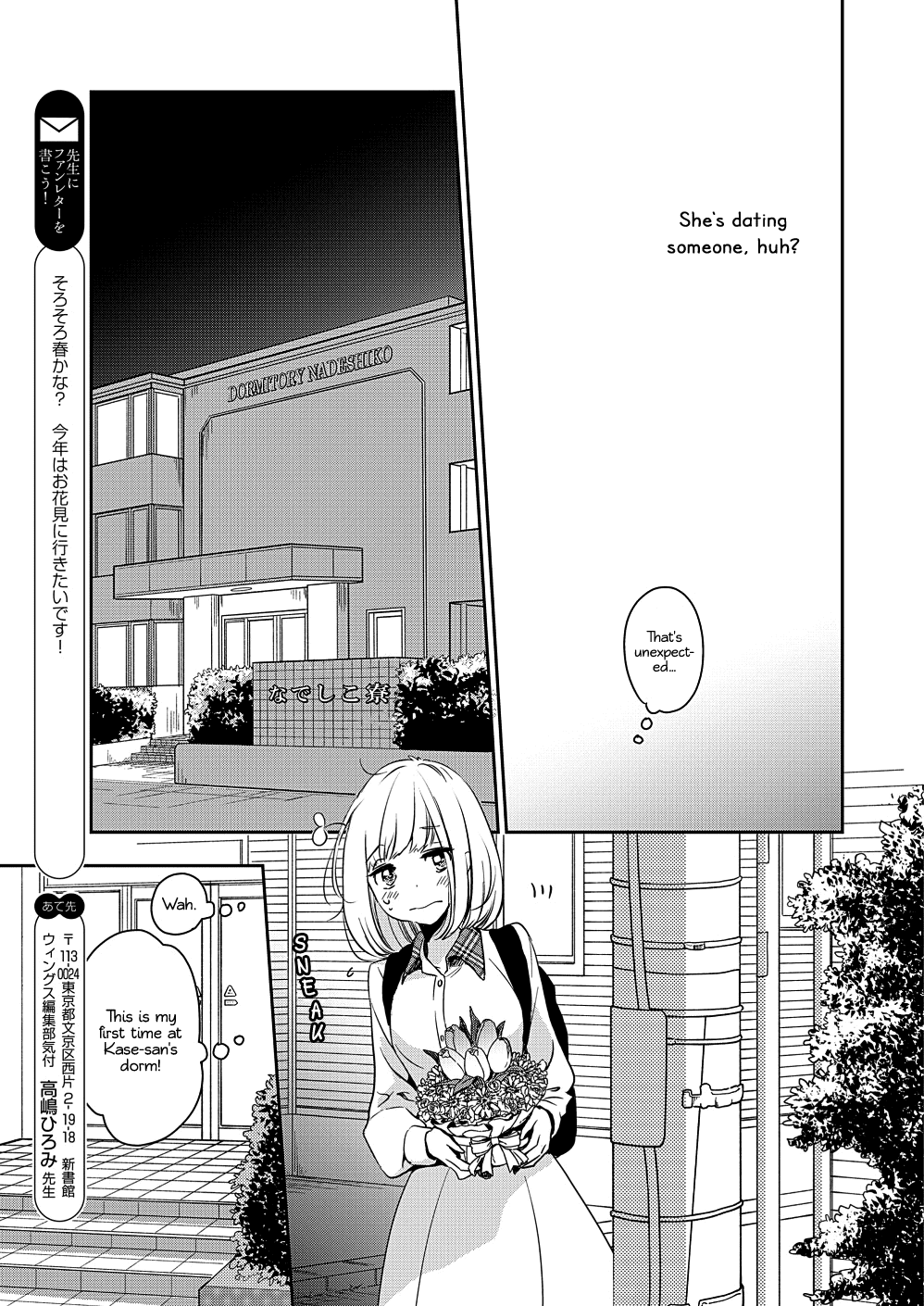 Yamada To Kase-San - Chapter 9: Bouquet And Kase-San