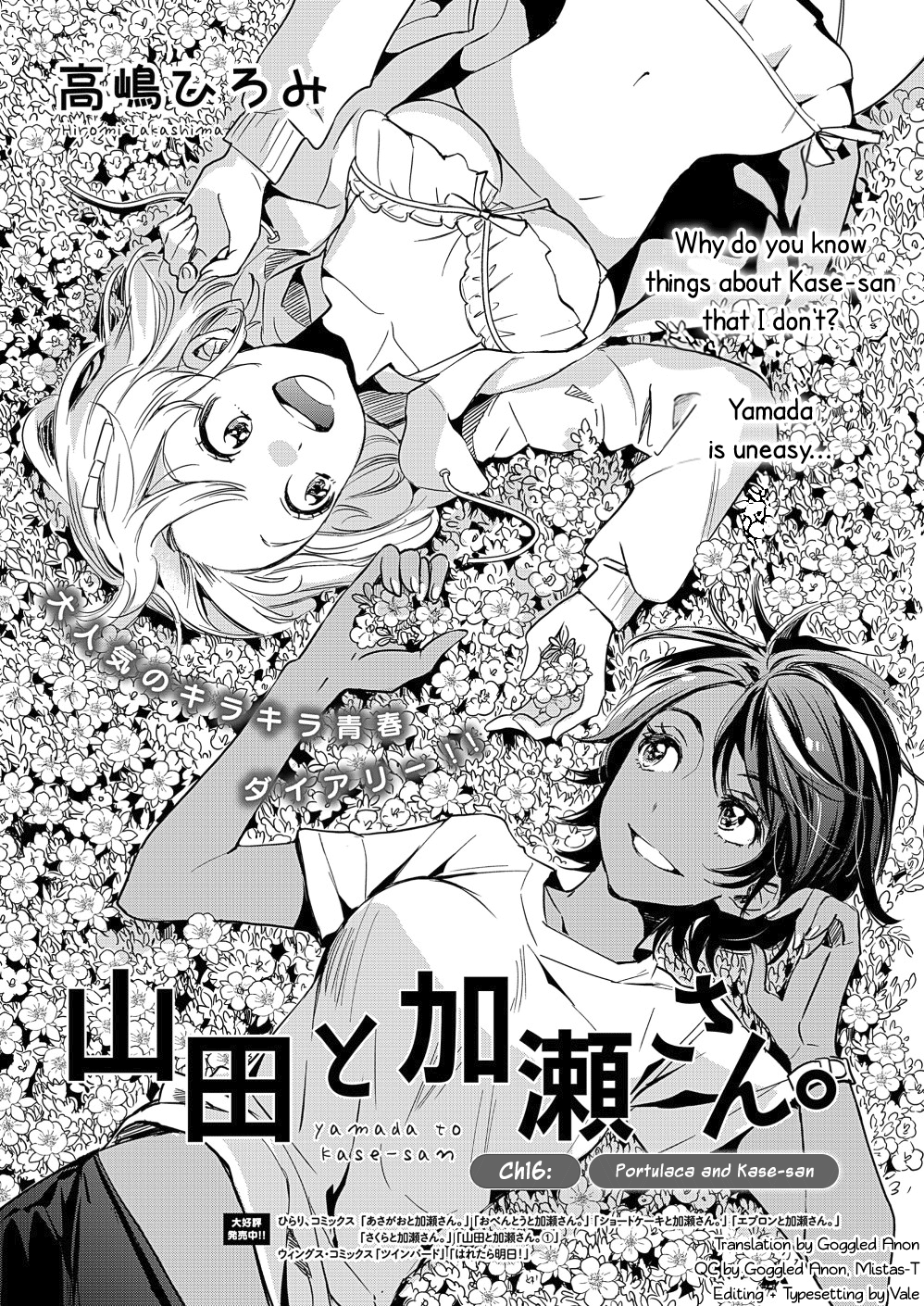 Yamada To Kase-San - Chapter 16: Portulaca And Kase-San