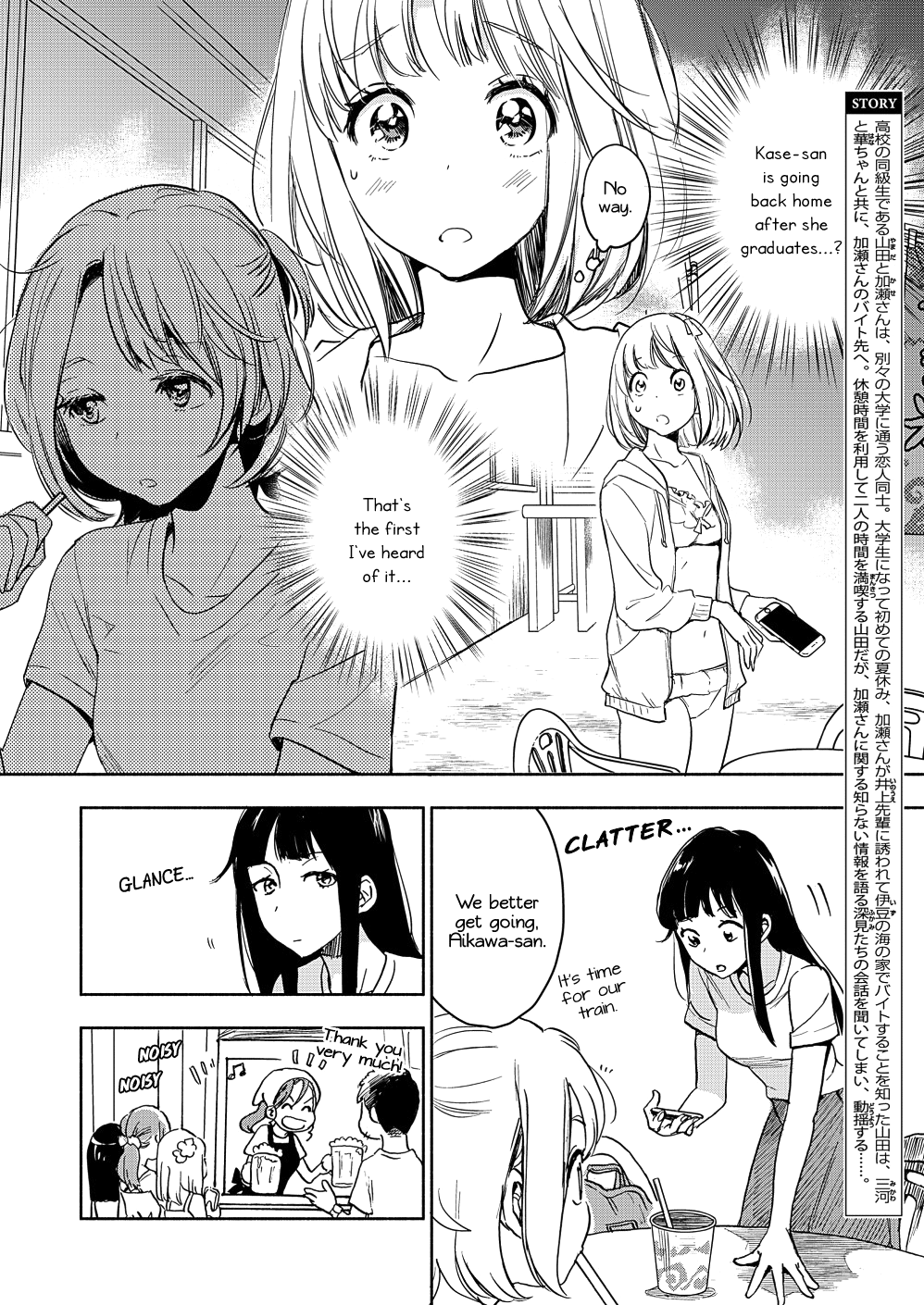 Yamada To Kase-San - Chapter 16: Portulaca And Kase-San