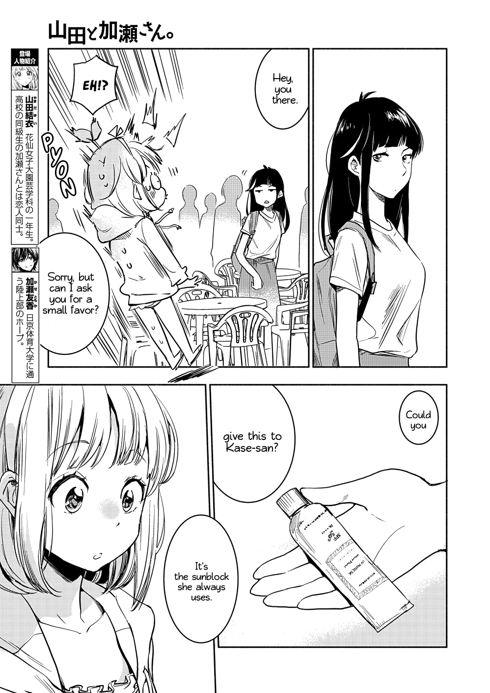 Yamada To Kase-San - Chapter 16: Portulaca And Kase-San