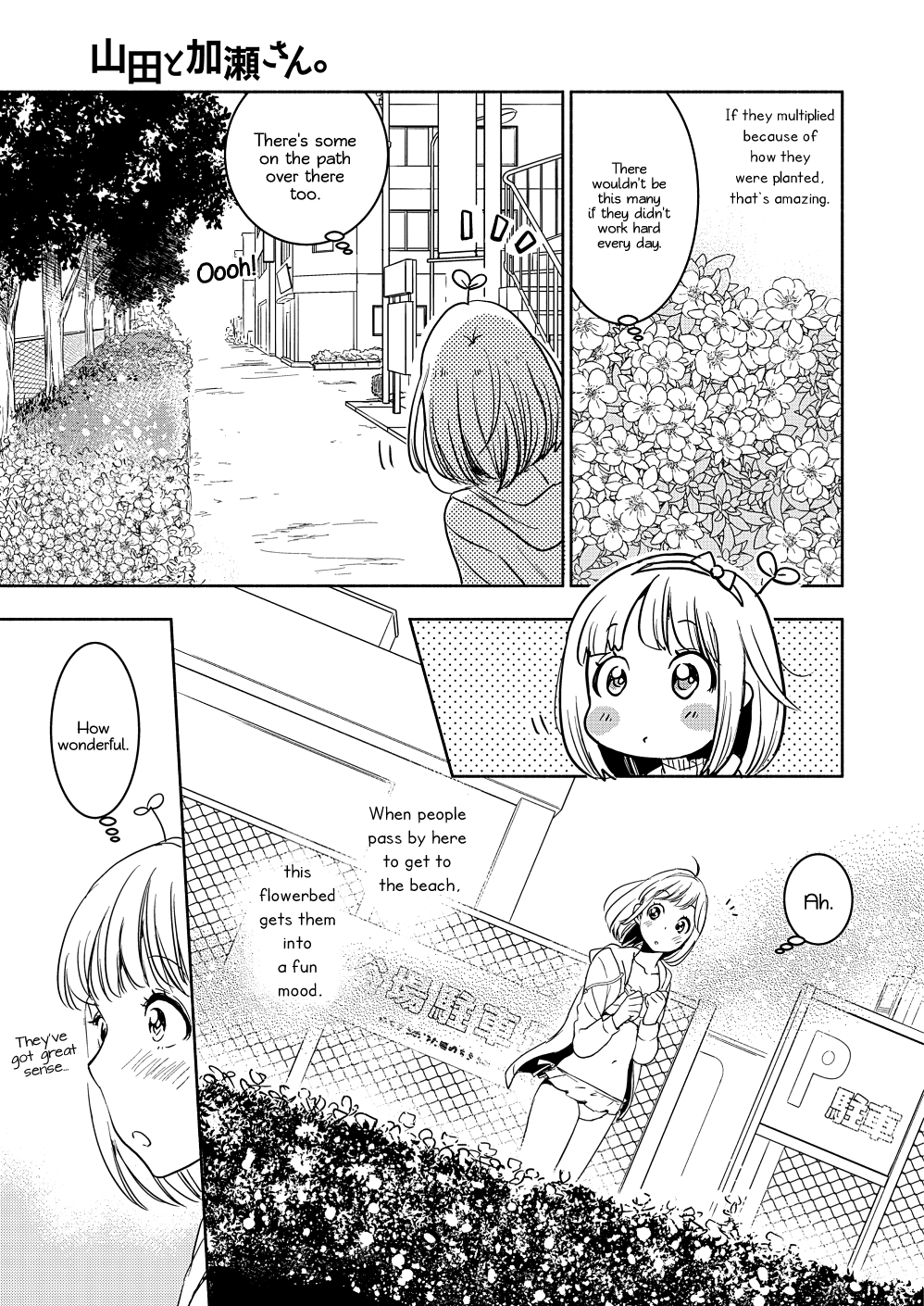 Yamada To Kase-San - Chapter 16: Portulaca And Kase-San