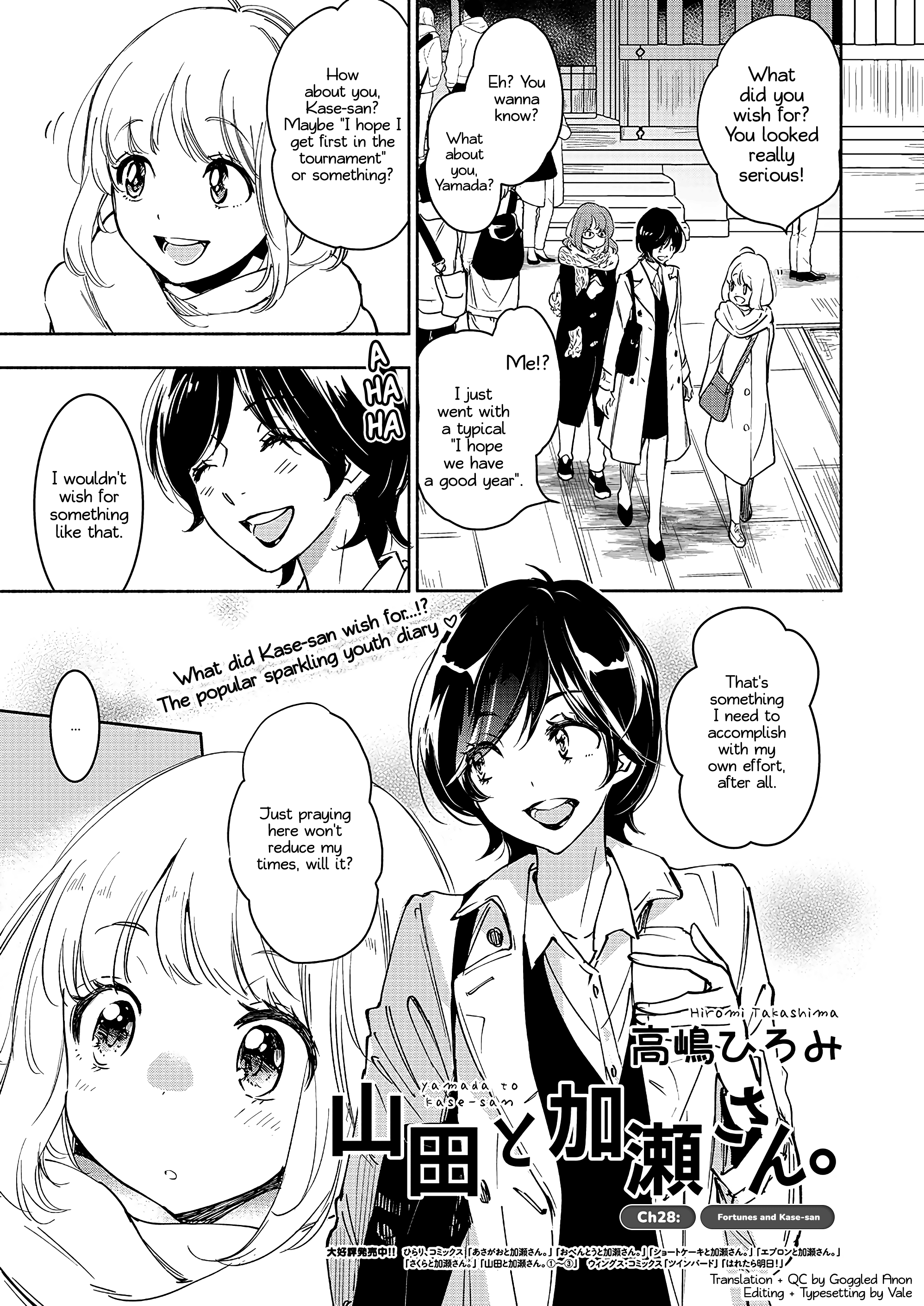 Yamada To Kase-San - Chapter 28: Fortunes And Kase-San