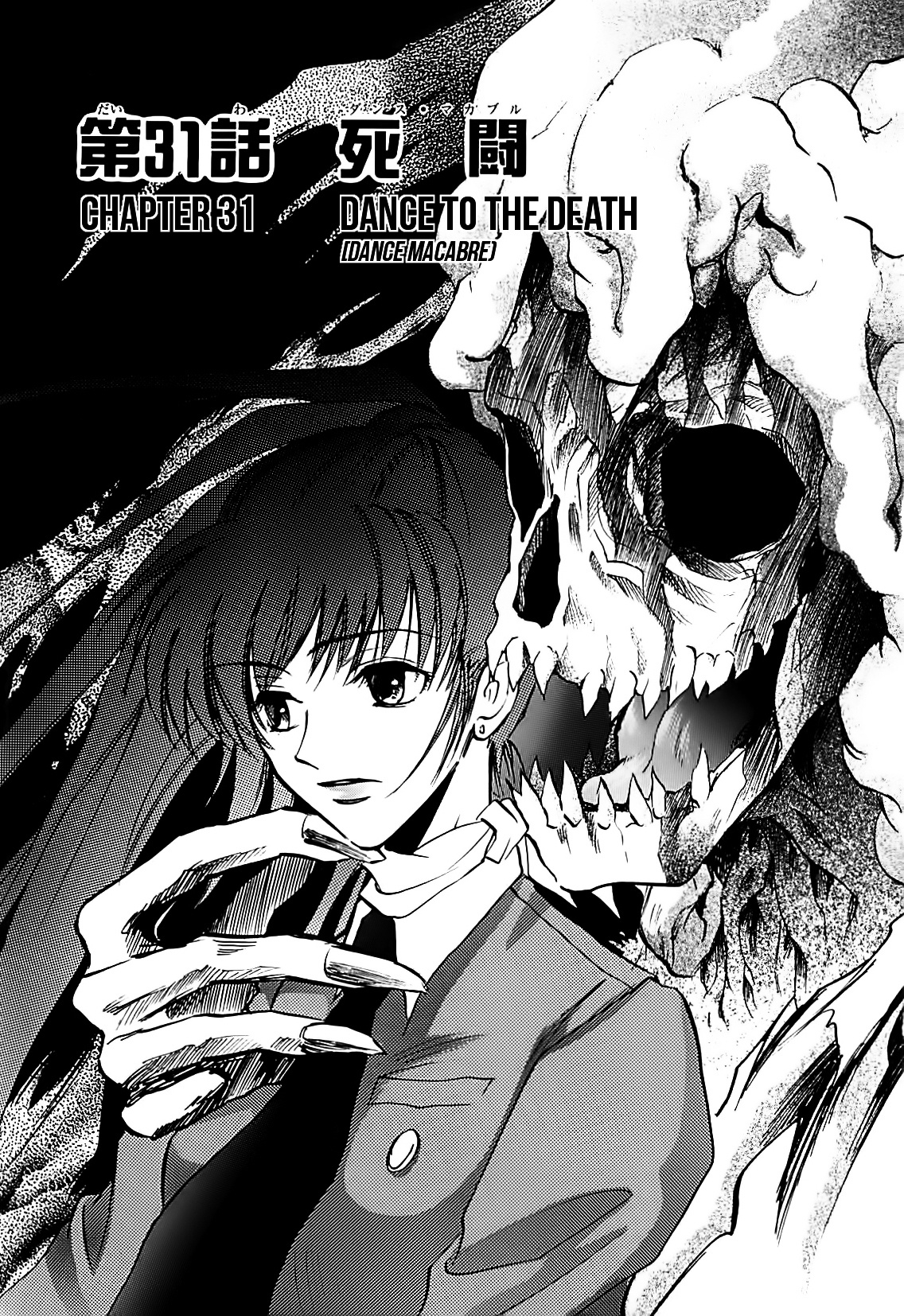 Megami Ibunroku - Persona - Vol.6 Chapter 31 : Fight To The Death (Dance Macabre)