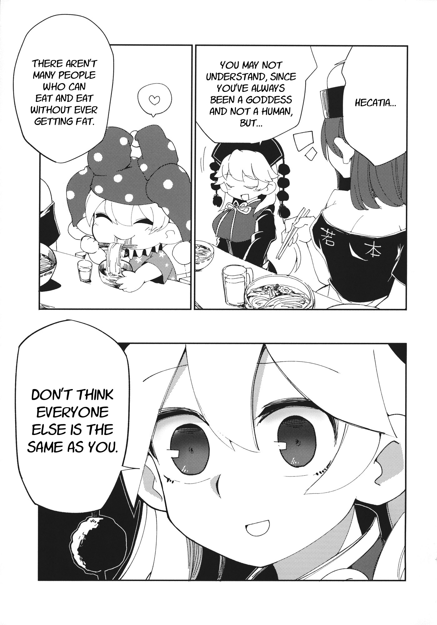 Touhou - Heca-Chan To Issho! (Doujinshi) - Chapter 3