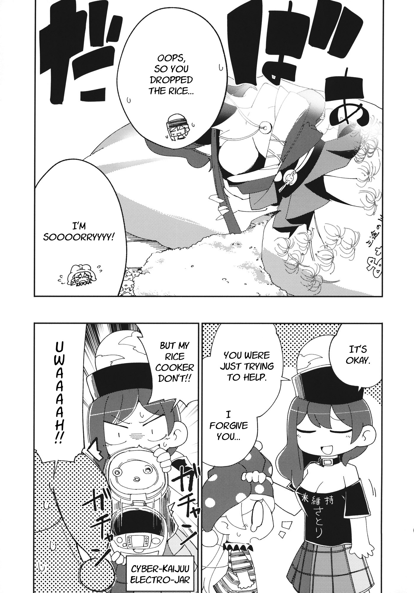 Touhou - Heca-Chan To Issho! (Doujinshi) - Chapter 3