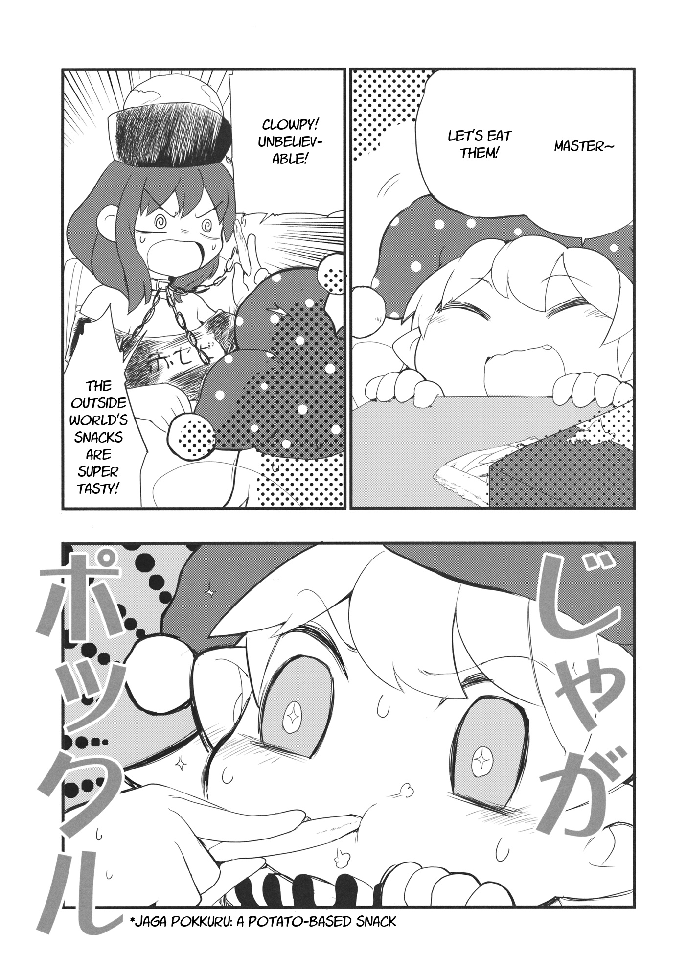 Touhou - Heca-Chan To Issho! (Doujinshi) - Chapter 1