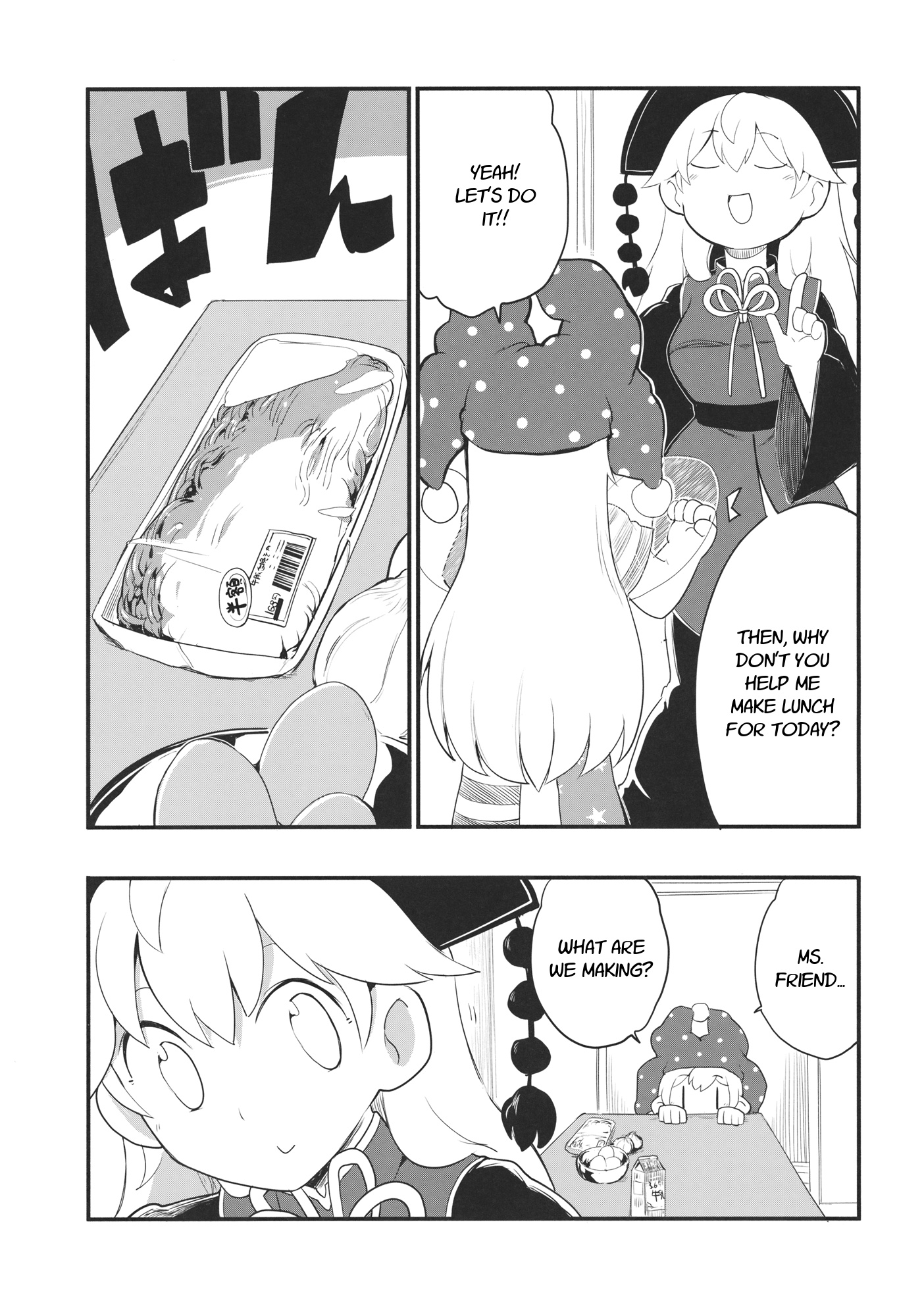 Touhou - Heca-Chan To Issho! (Doujinshi) - Chapter 1