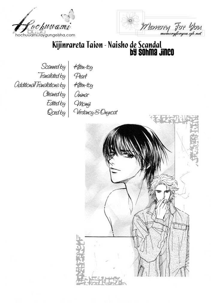 Kinjirareta Taion - Vol.1 Chapter 4 : Naisho De Scandal