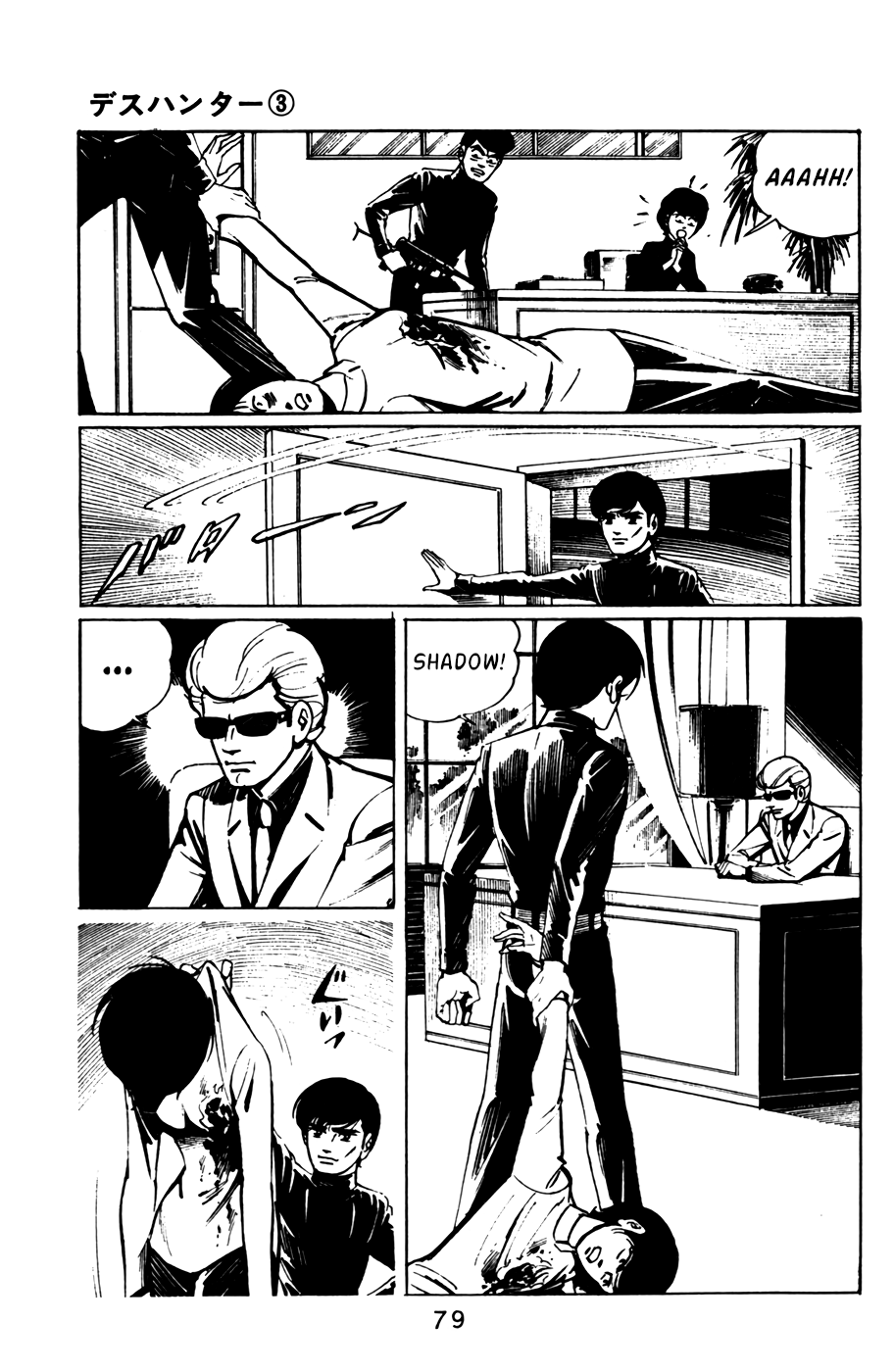 Death Hunter - Vol.3 Chapter 25: Part 4 - The Face Of A Cold-Blooded Killer