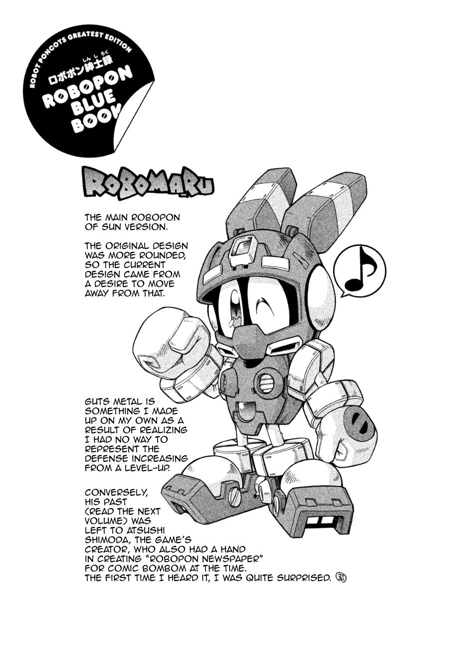 Robopon - Vol.1 Chapter 2: Return Match