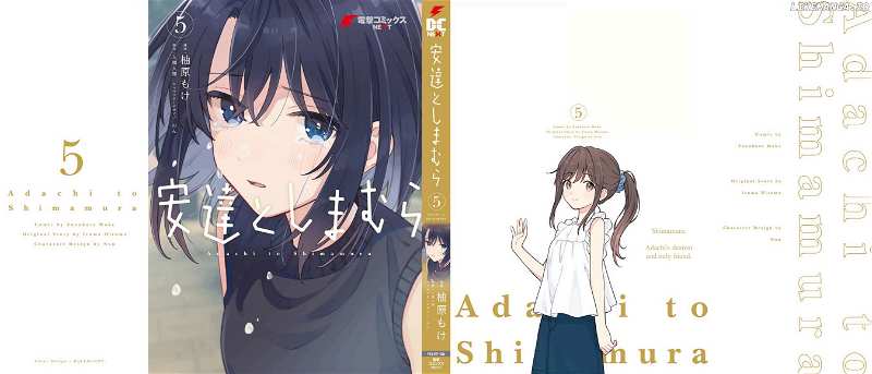 Adachi To Shimamura (Moke Yuzuhara) - Chapter 46.5