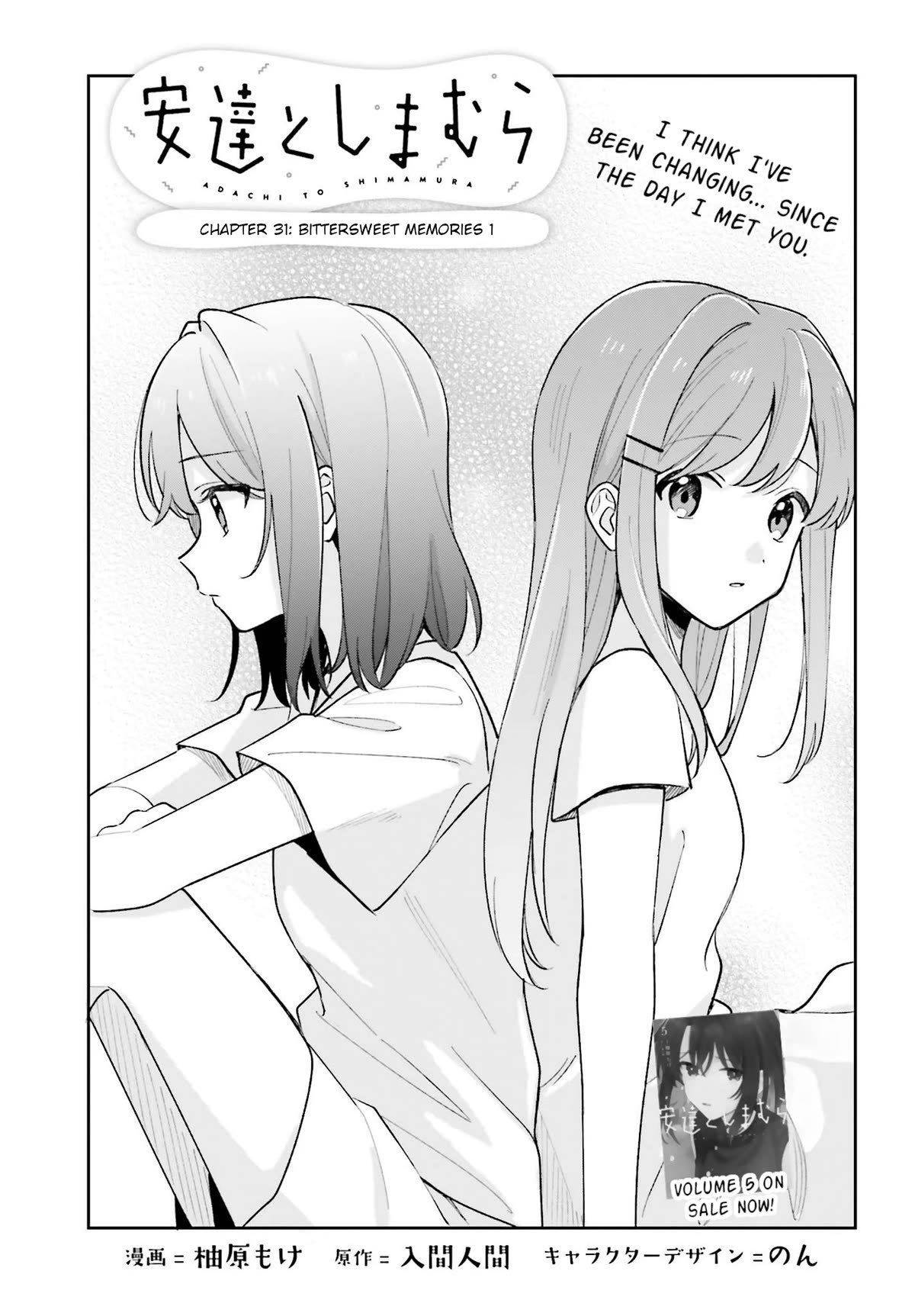 Adachi To Shimamura (Moke Yuzuhara) - Chapter 31: Bittersweet Memories 1