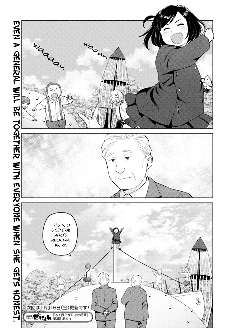 Oh, Our General Myao - Vol.1 Chapter 3: In Which Myao Visits A Park