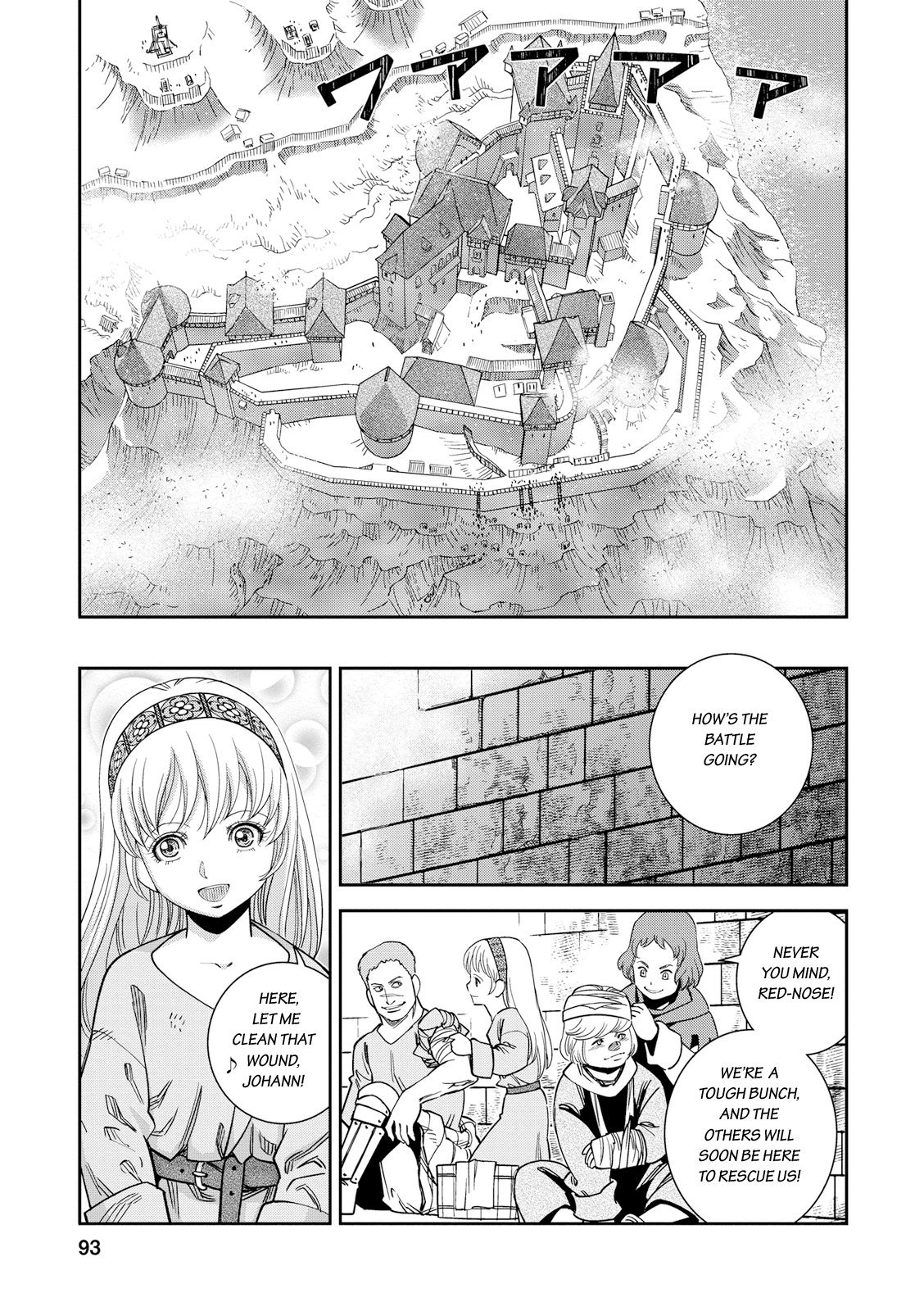 Otome Sensou - Chapter 18: The Double Siege