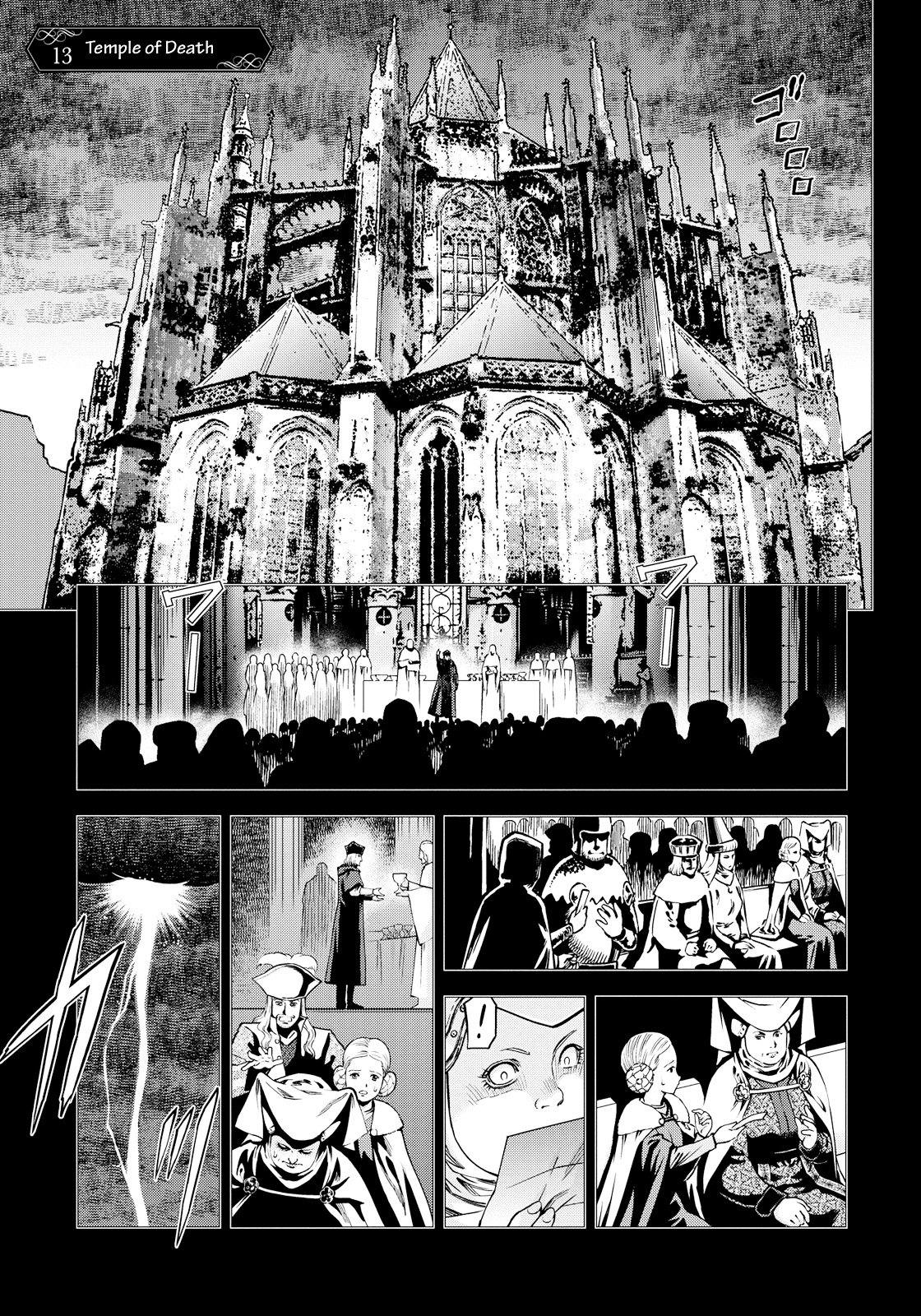 Otome Sensou - Vol.3 Chapter 13 : Temple Of Death