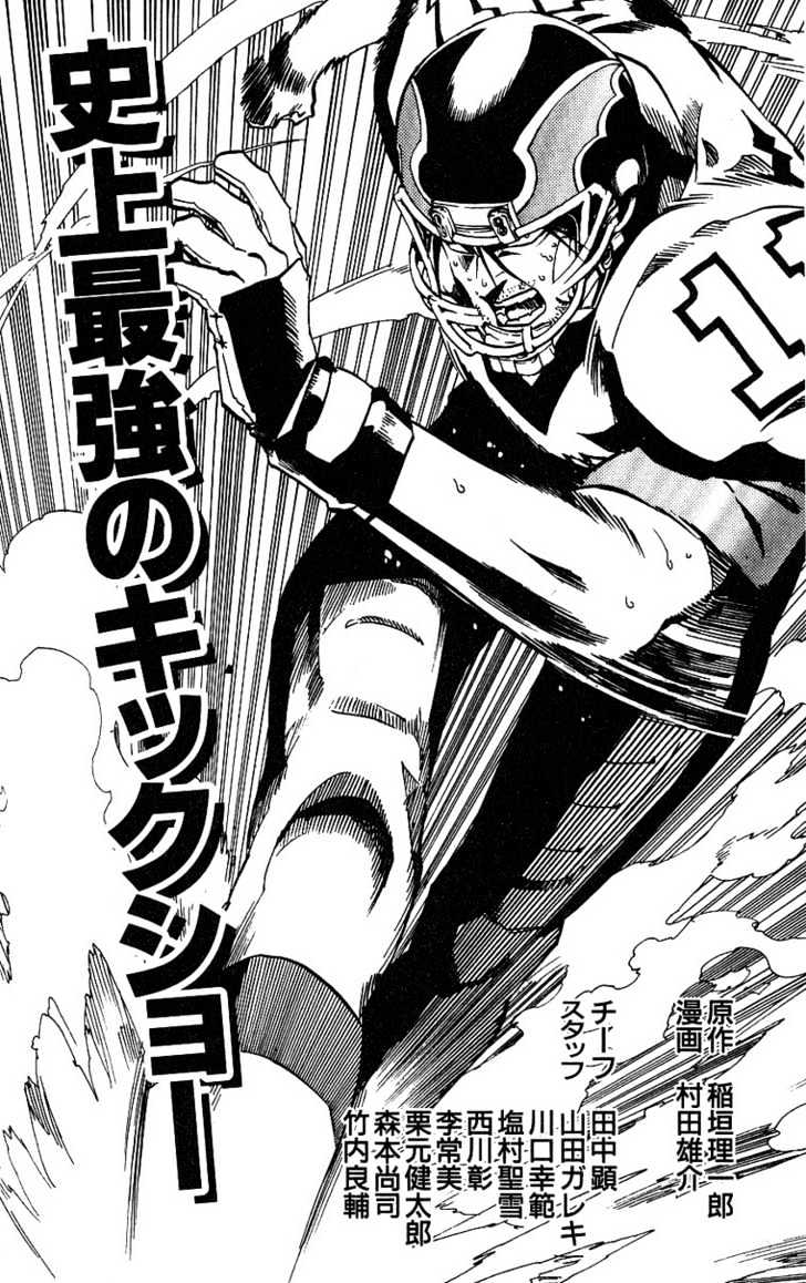 Eyeshield 21 - Chapter 160 : A Challenge To The Real Thing