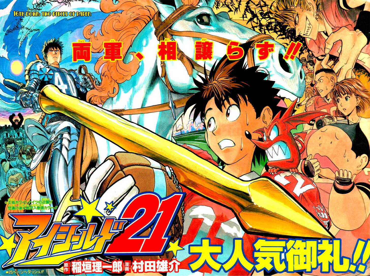 Eyeshield 21 - Chapter 16 : Two Pieces Of Paper