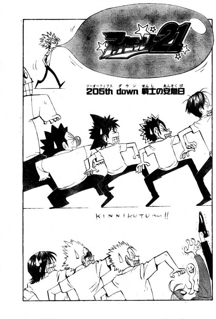 Eyeshield 21 - Chapter 205 : The Player S Sabbath