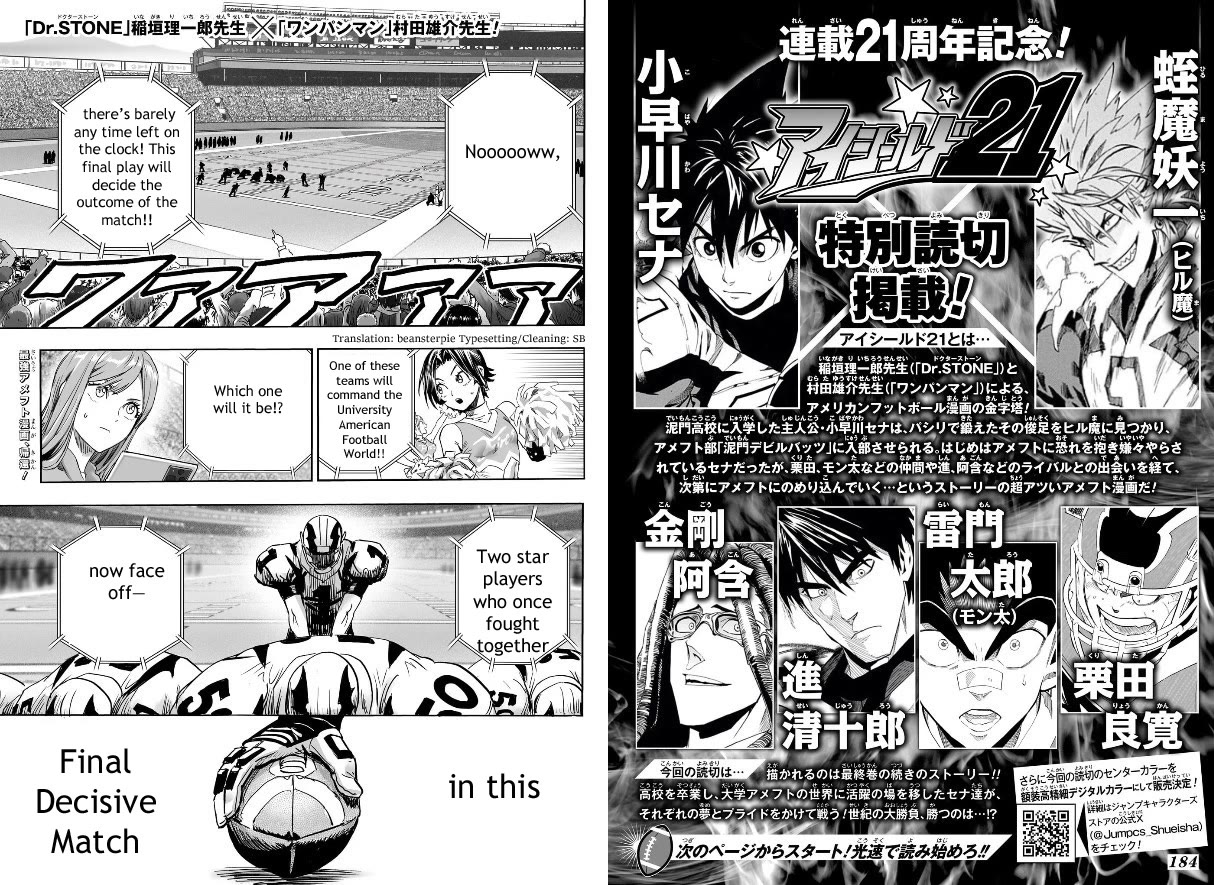 Eyeshield 21 - Chapter 334: Oneshot Brainxbrave