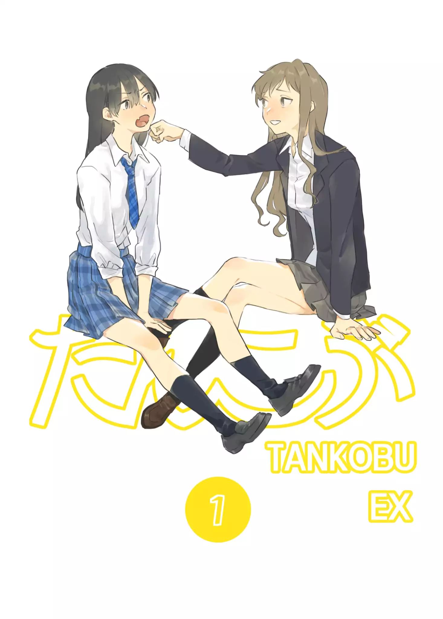 Tankobu - Chapter 1.1