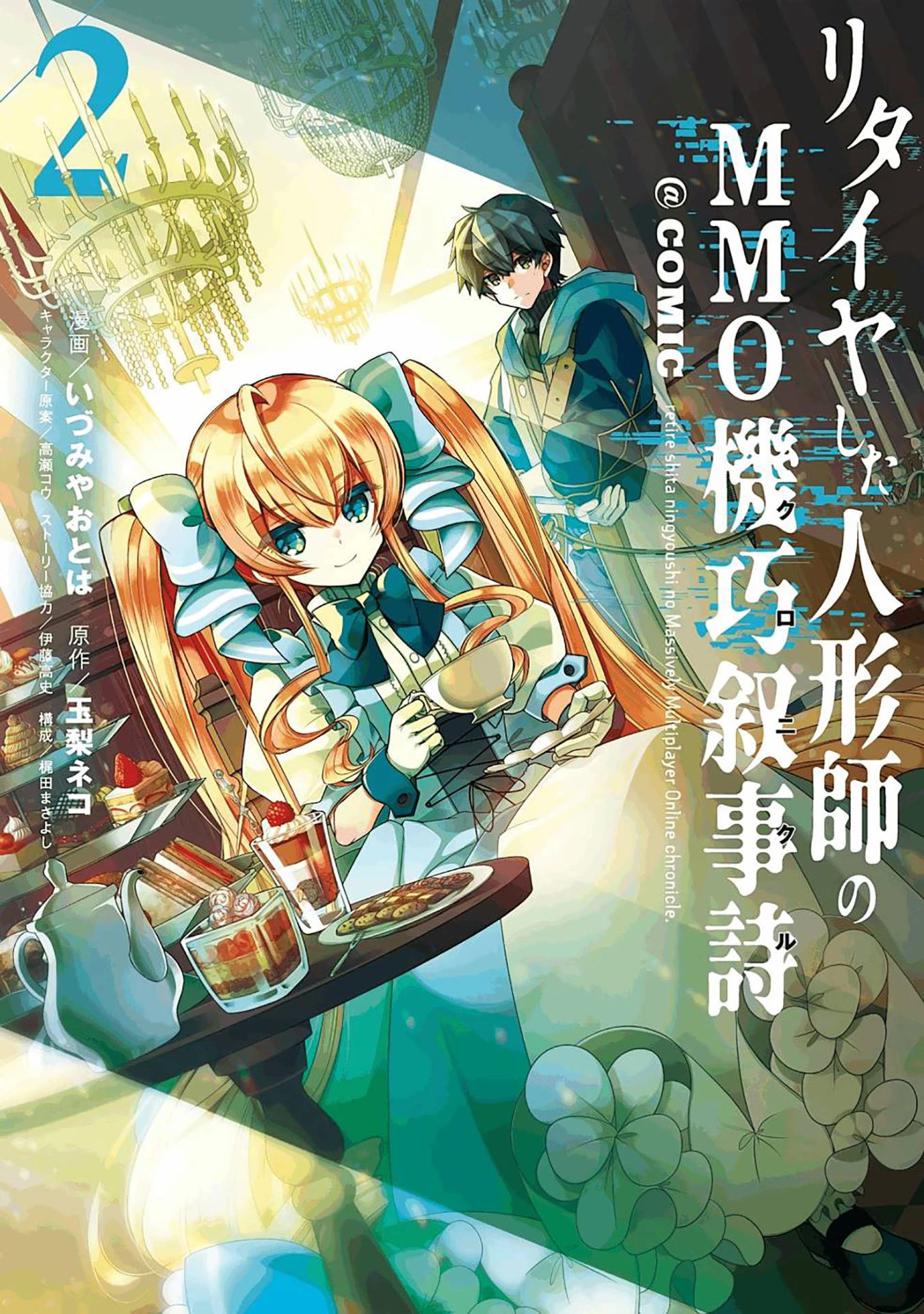 Retire Shita Ningyoushi No Mmo Kikou Jojishi - Chapter 10