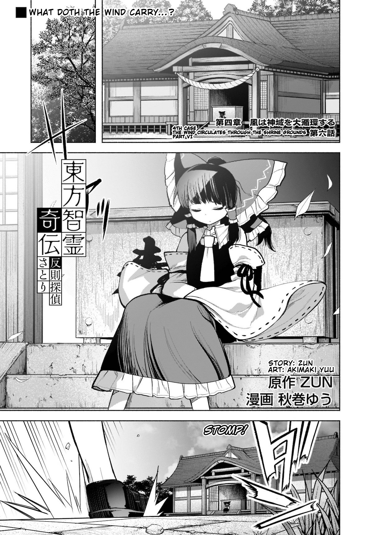 Touhou Chireikiden ~ Hansoku Tantei Satori - Chapter 22: The Wind Circulates Through The Shrine Grounds (Pt. Vi)