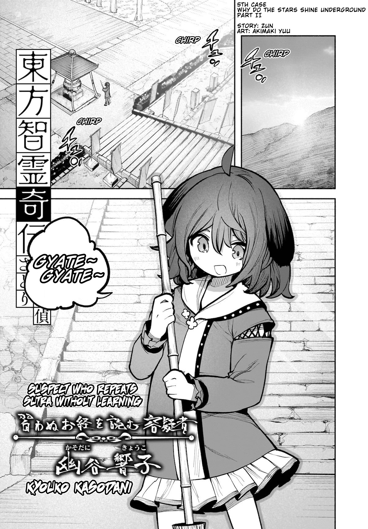 Touhou Chireikiden ~ Hansoku Tantei Satori - Chapter 24: Why Do The Stars Shine Underground (Pt. Ii)