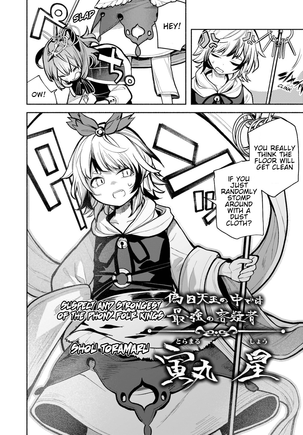 Touhou Chireikiden ~ Hansoku Tantei Satori - Chapter 24: Why Do The Stars Shine Underground (Pt. Ii)