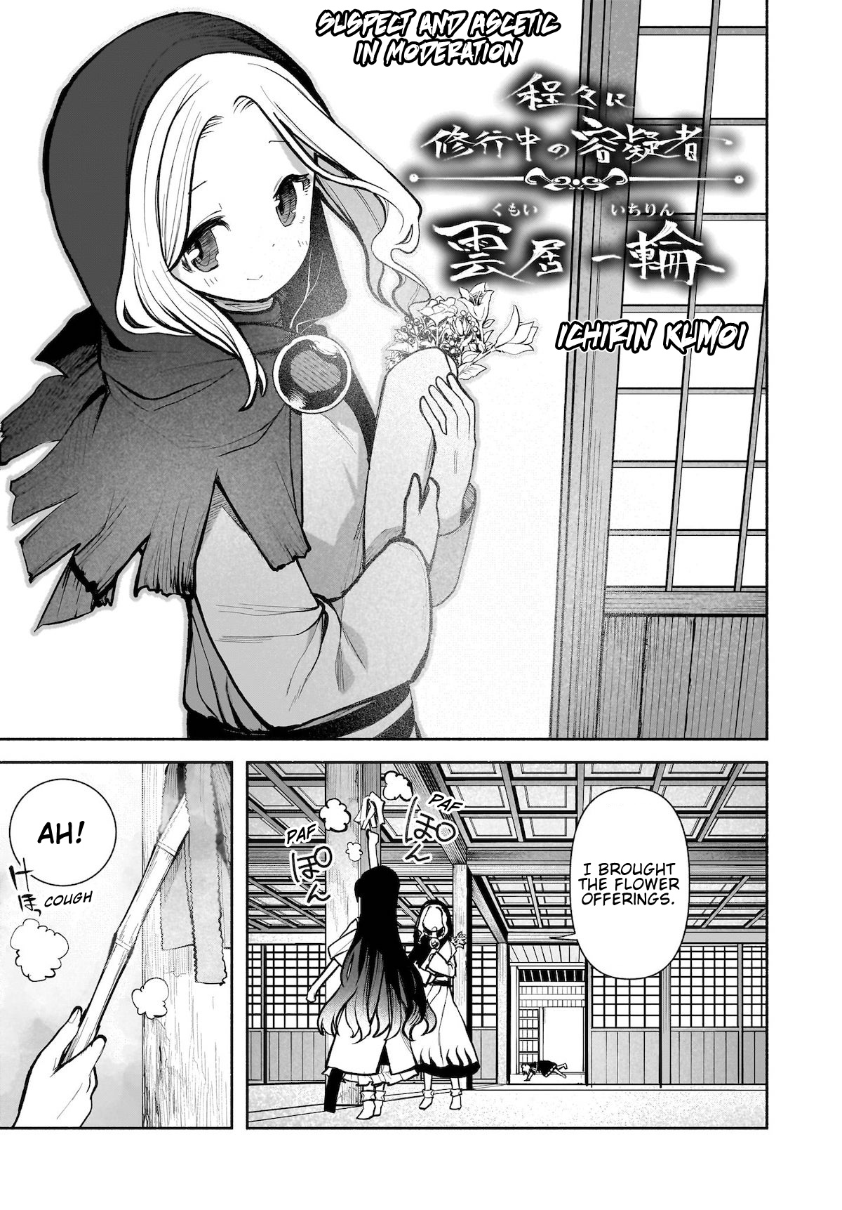 Touhou Chireikiden ~ Hansoku Tantei Satori - Chapter 24: Why Do The Stars Shine Underground (Pt. Ii)