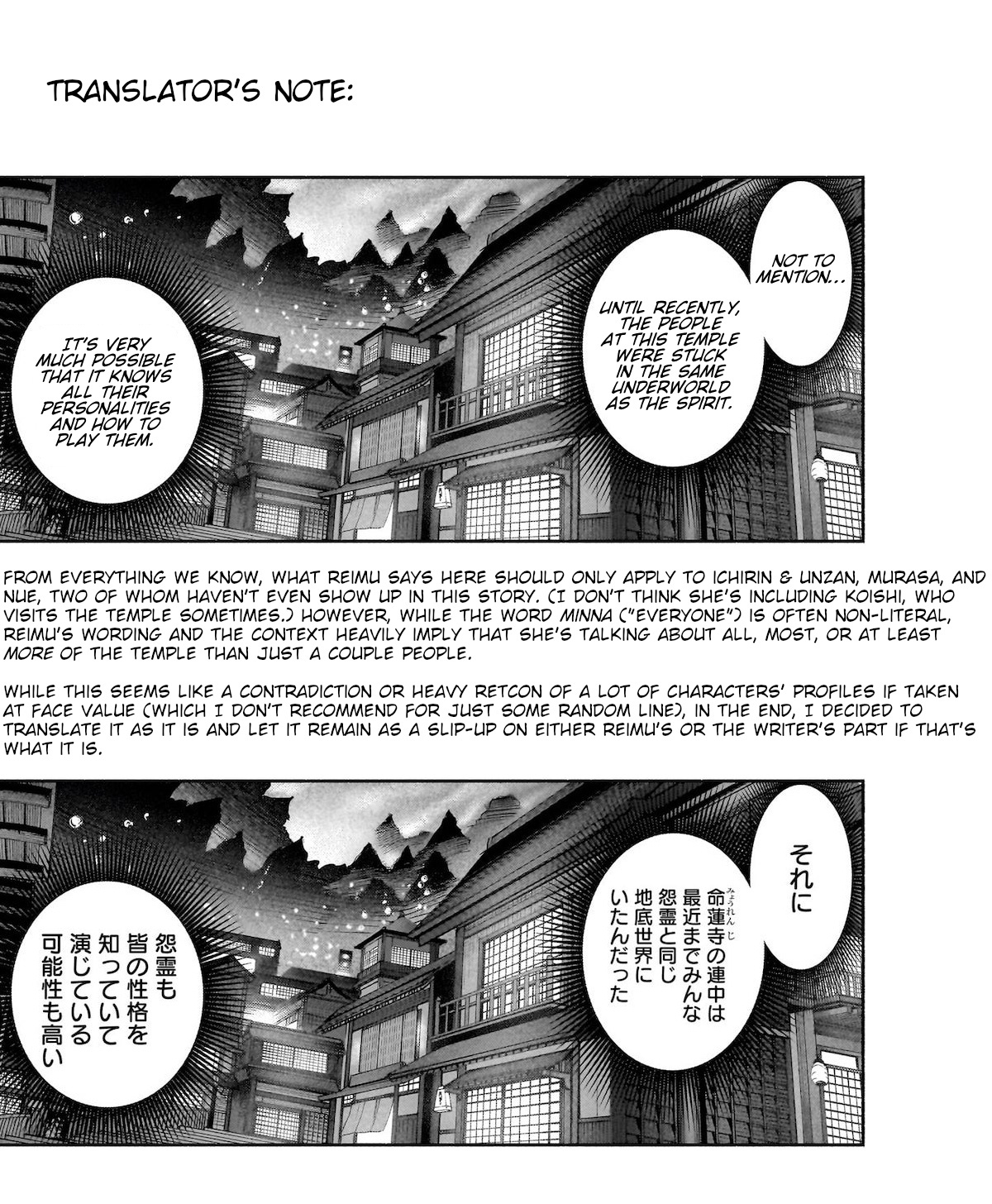 Touhou Chireikiden ~ Hansoku Tantei Satori - Chapter 26:  Why Do The Stars Shine Underground (Pt. Iv)