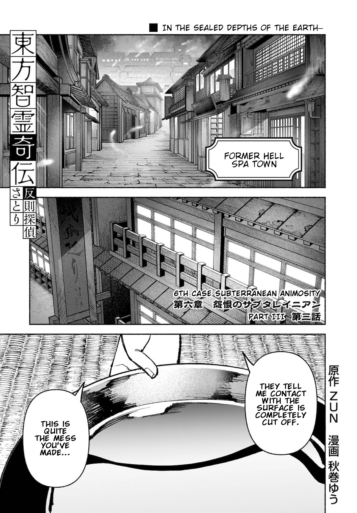 Touhou Chireikiden ~ Hansoku Tantei Satori - Chapter 33: Subterranean Animosity (Pt. Iii)