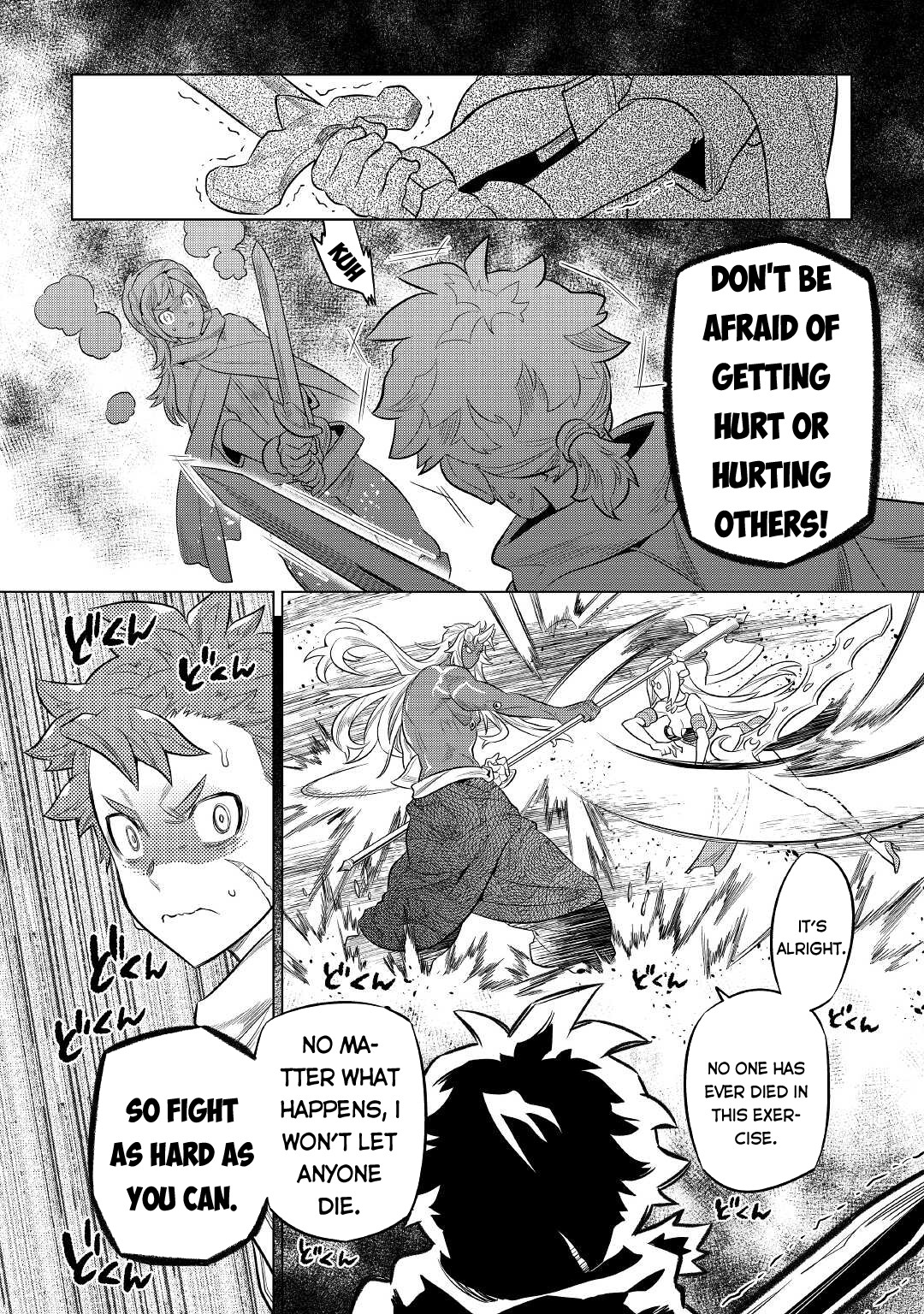 Re:monster - Chapter 78