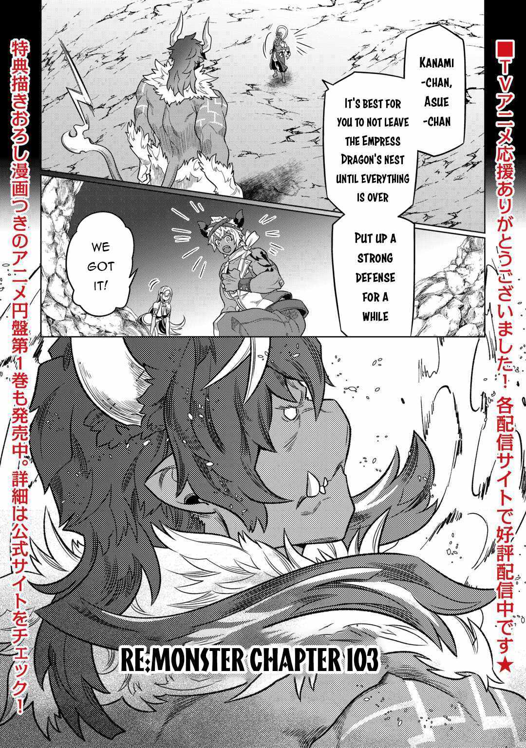 Re:monster - Chapter 103