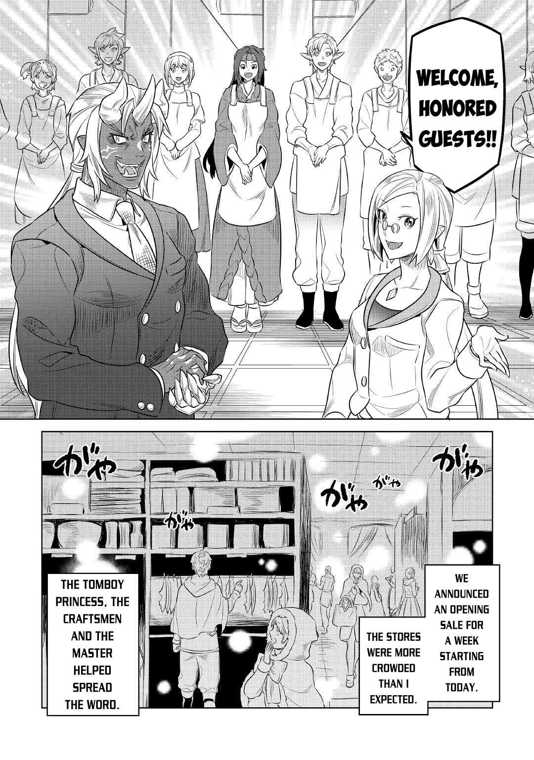 Re:monster - Chapter 77