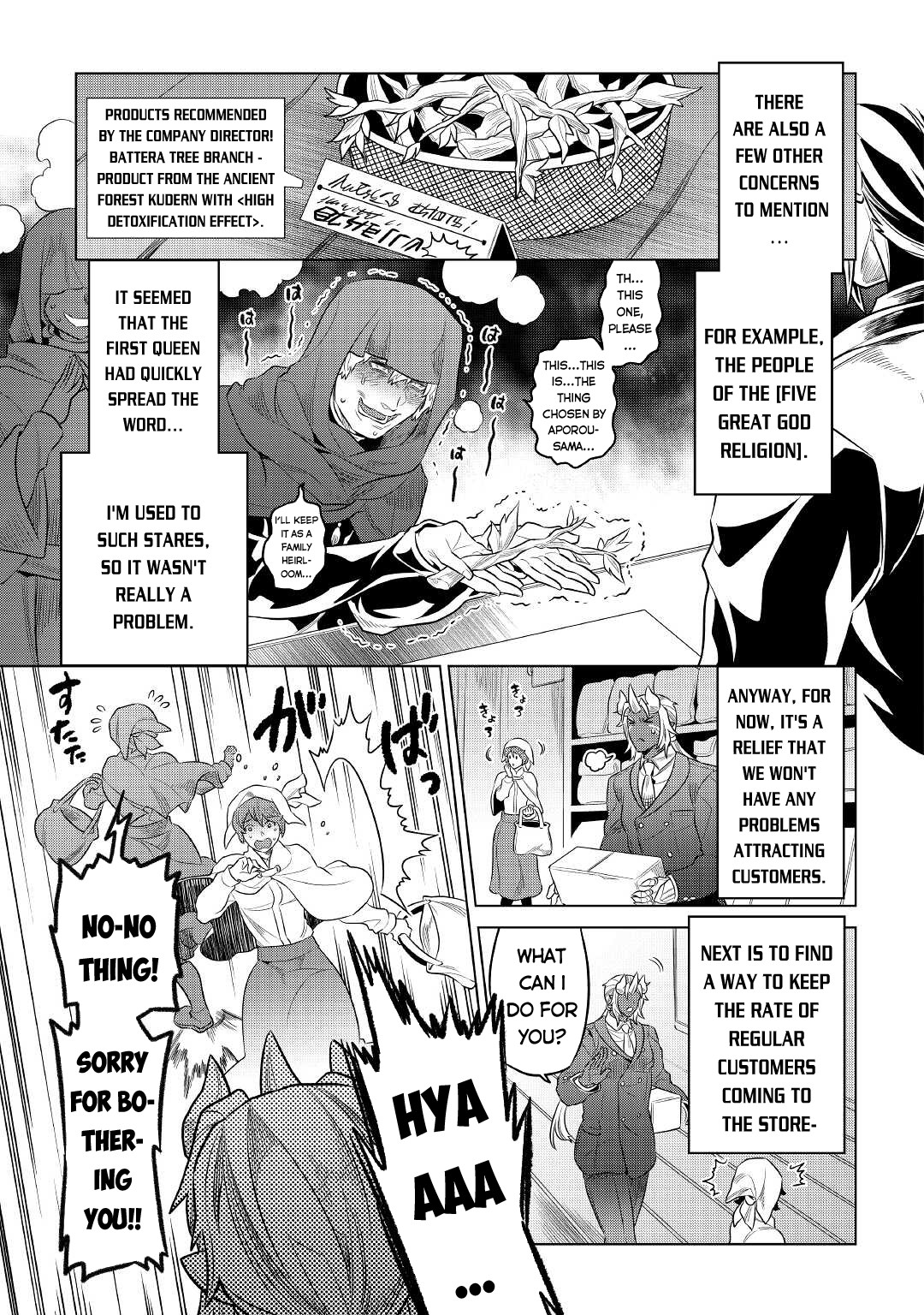 Re:monster - Chapter 77