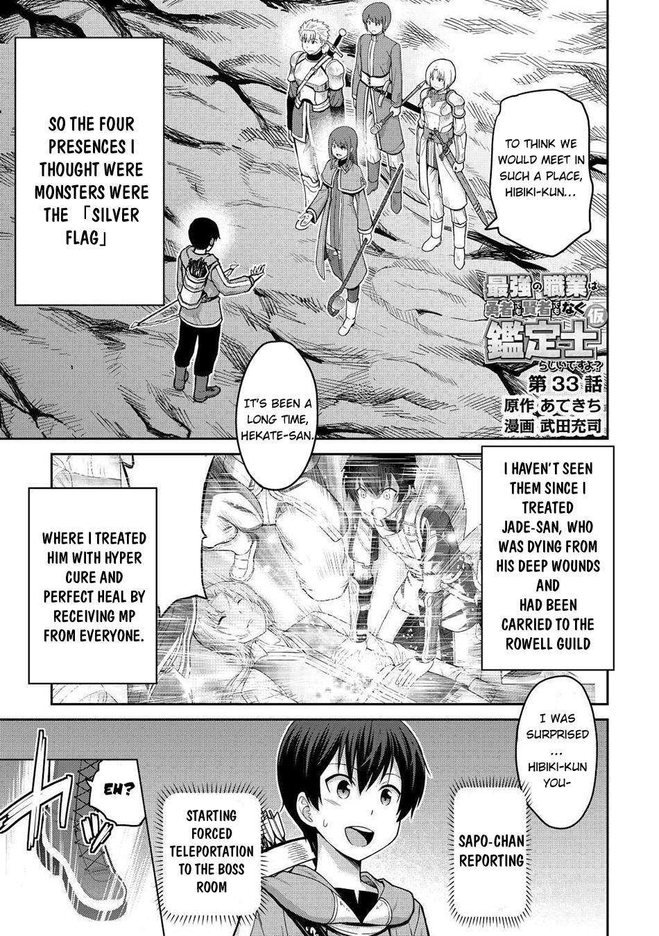 Saikyou No Shokugyou Wa Yuusha Demo Kenja Demo Naku Kanteishi (Kari) Rashii Desu Yo? - Chapter 33