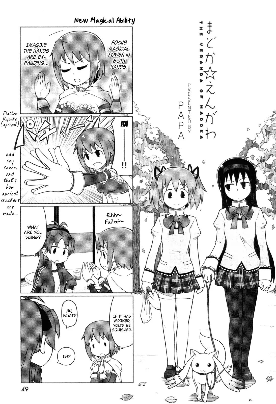 The Veranda Of Madoka - Chapter 3